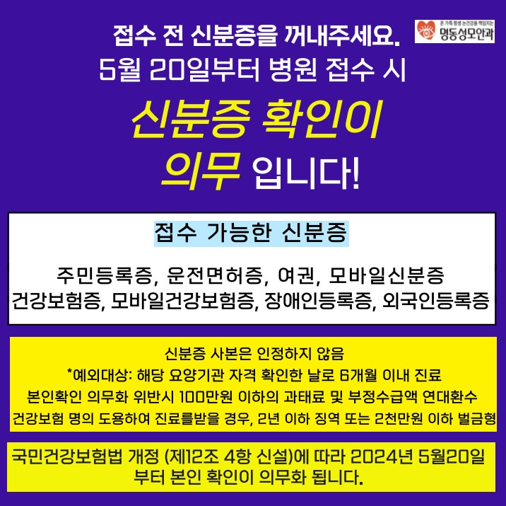 명동성모안과의원 대표 이미지