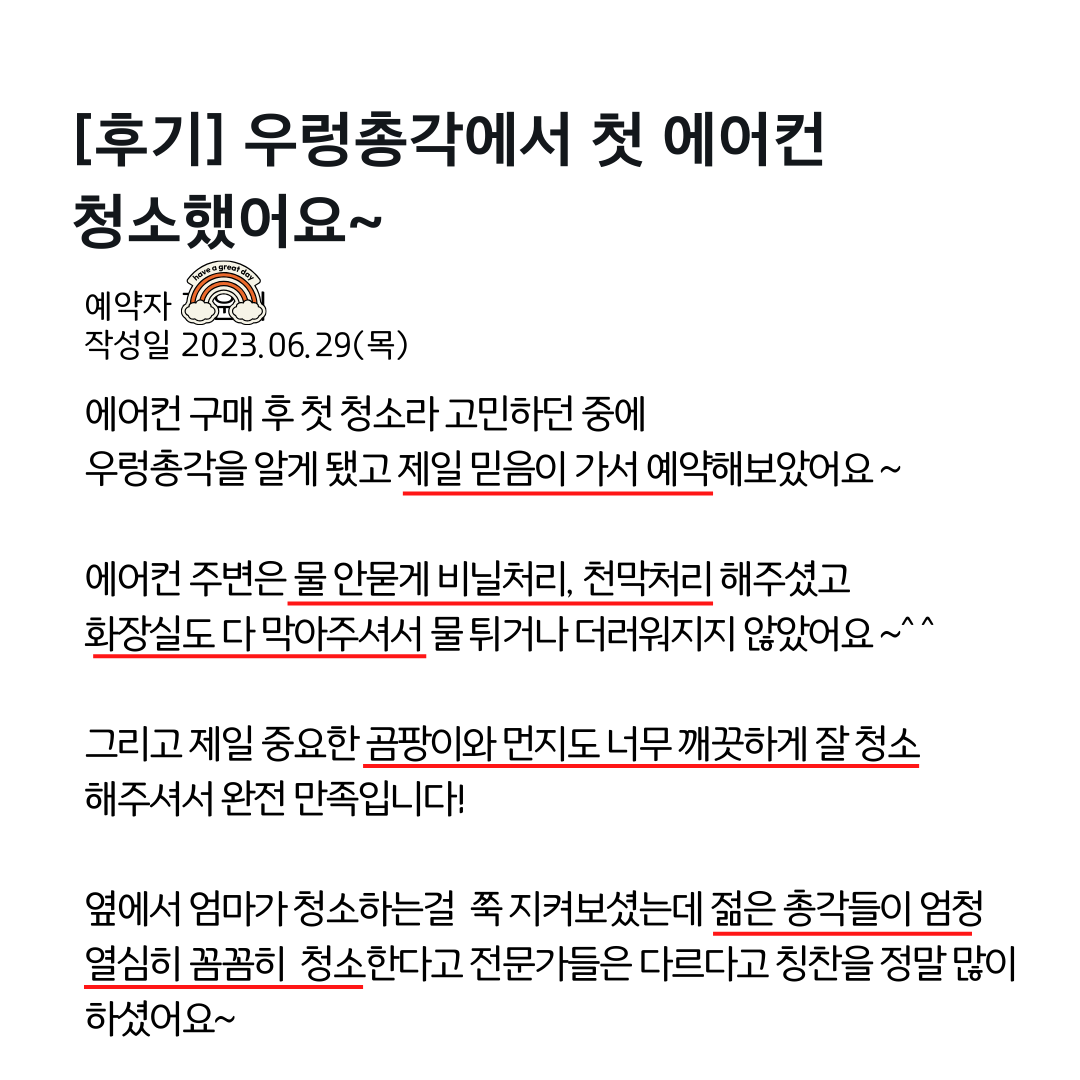 수원에어컨청소 세탁기청소 우렁총각