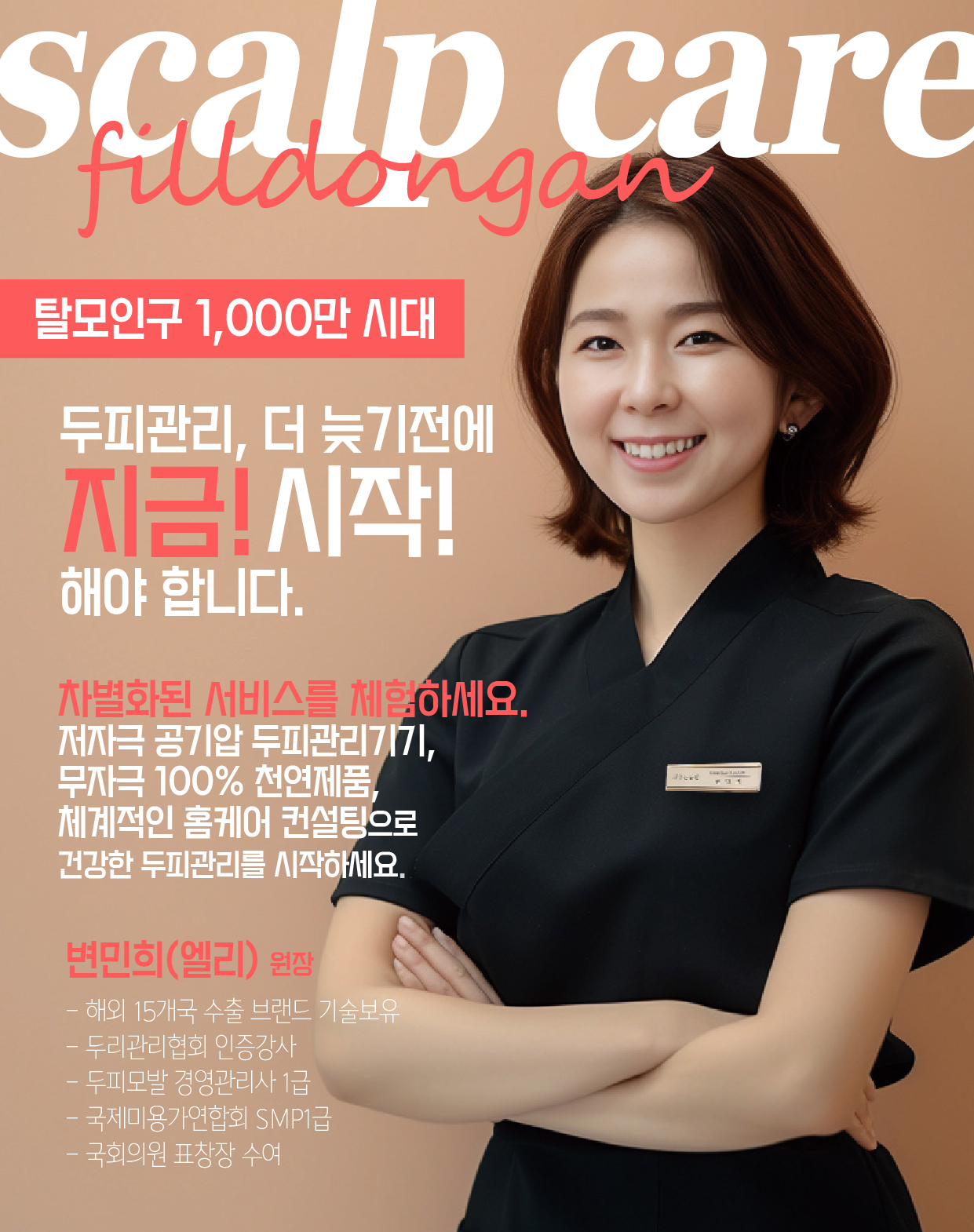 채우는동안 대표 이미지