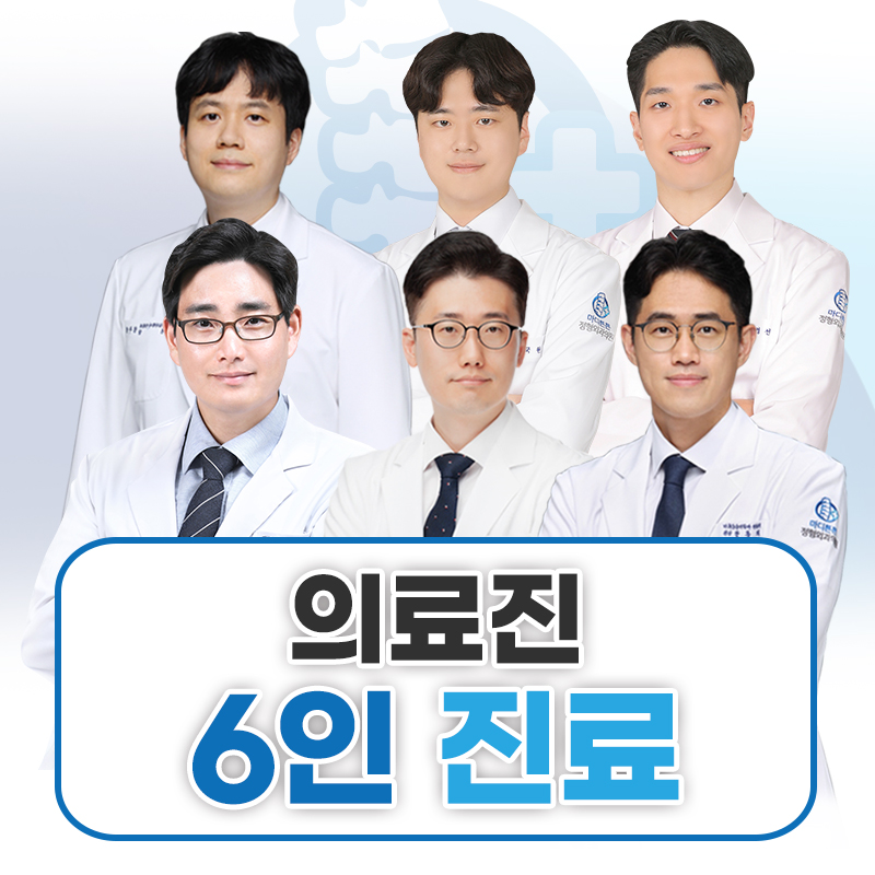 마디튼튼정형외과의원