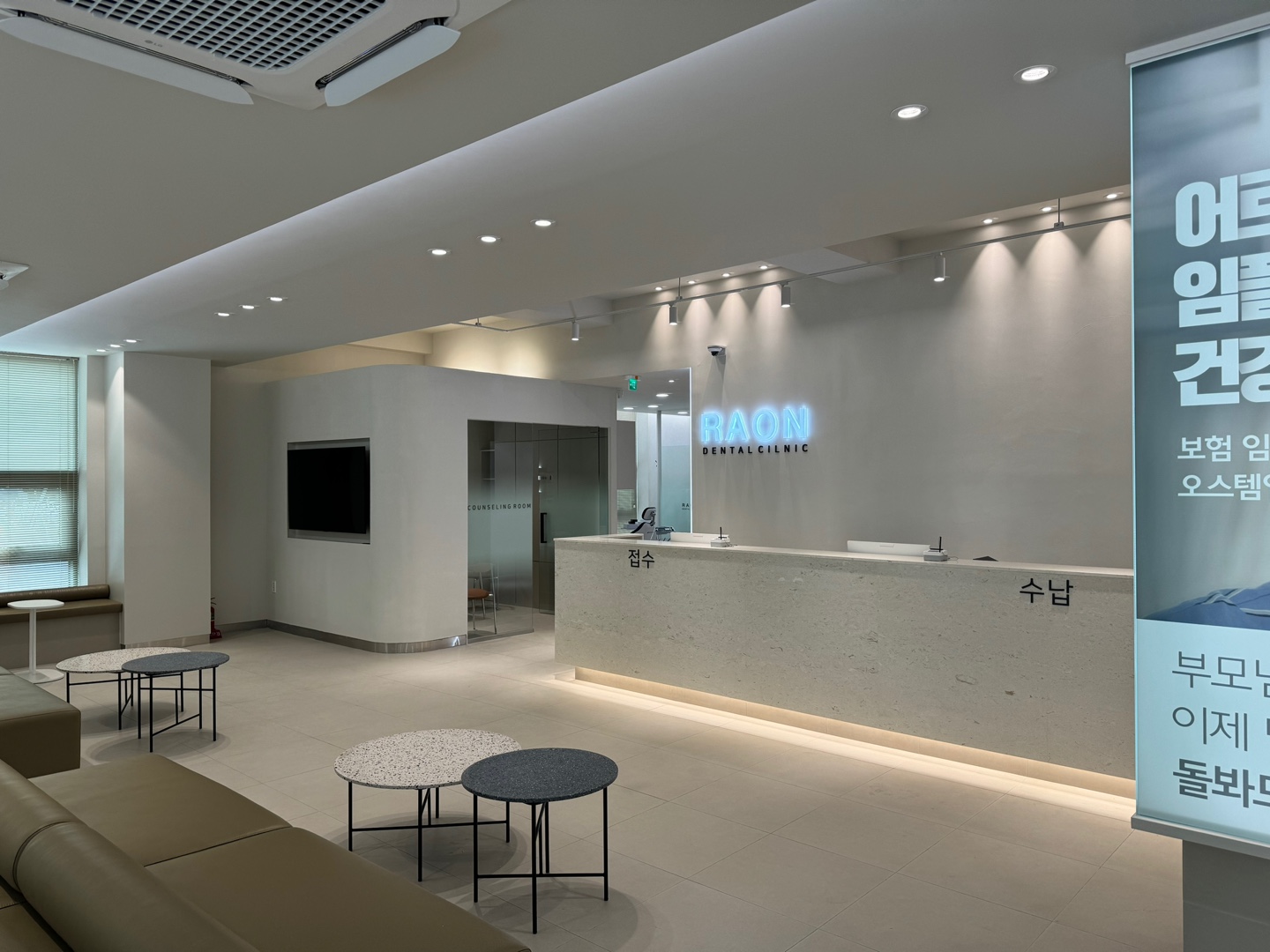 라온치과의원 대표 이미지