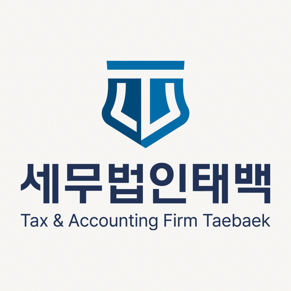 세무법인태백