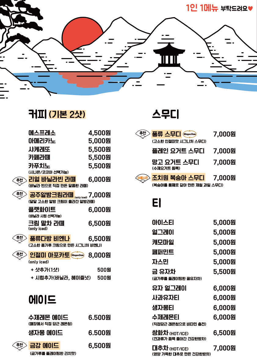 풍류다방