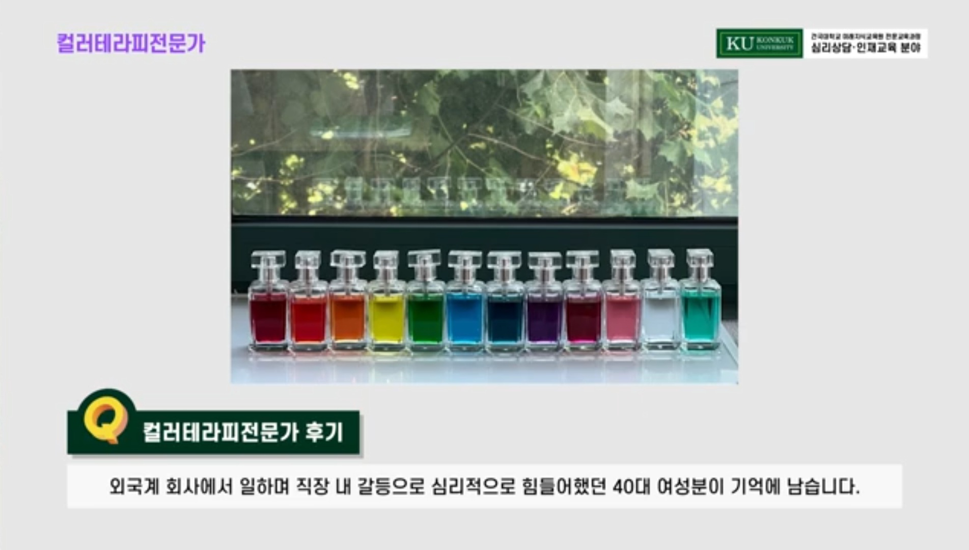 행복심리연구소 심리상담센터 신논현