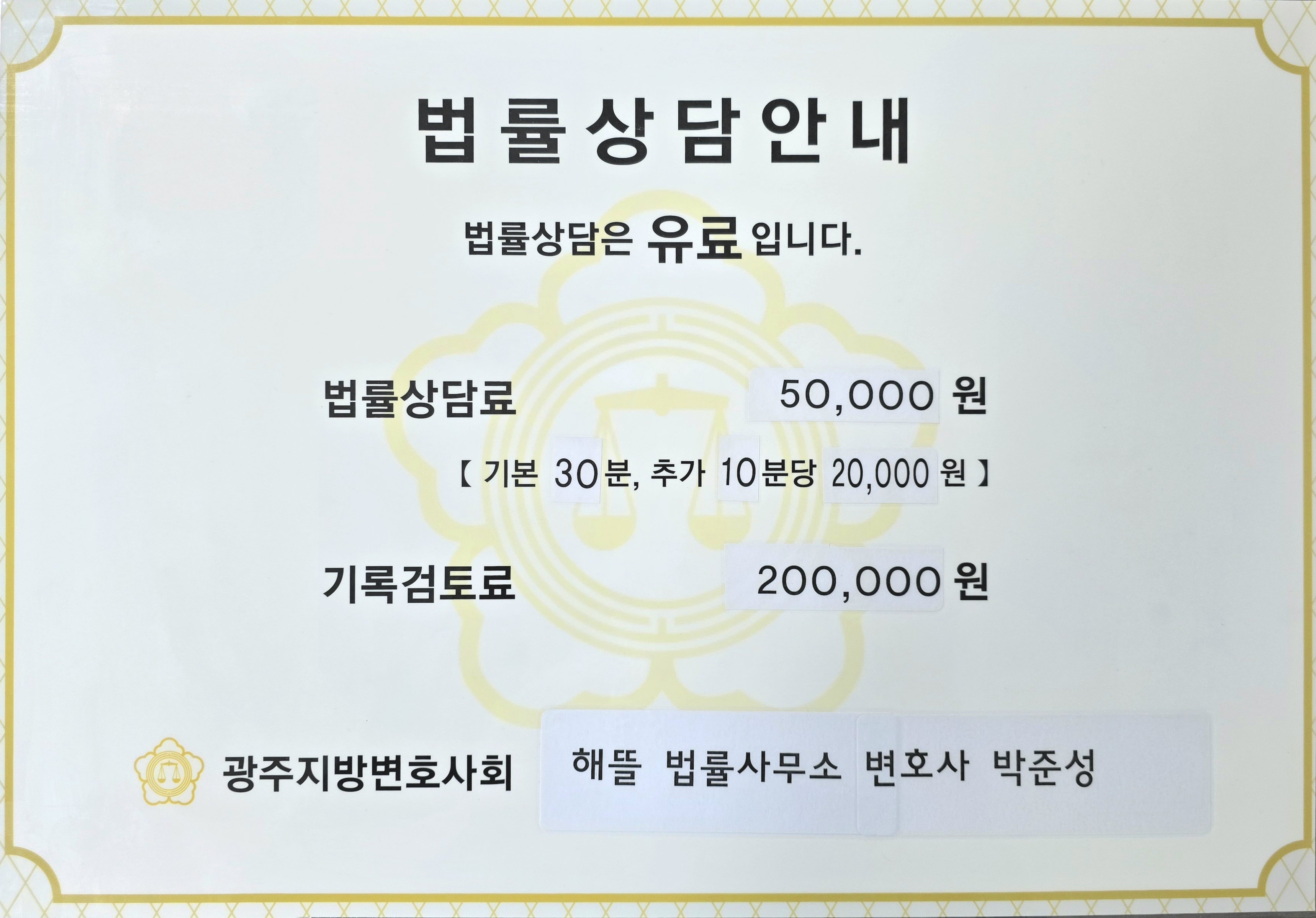해뜰법률사무소