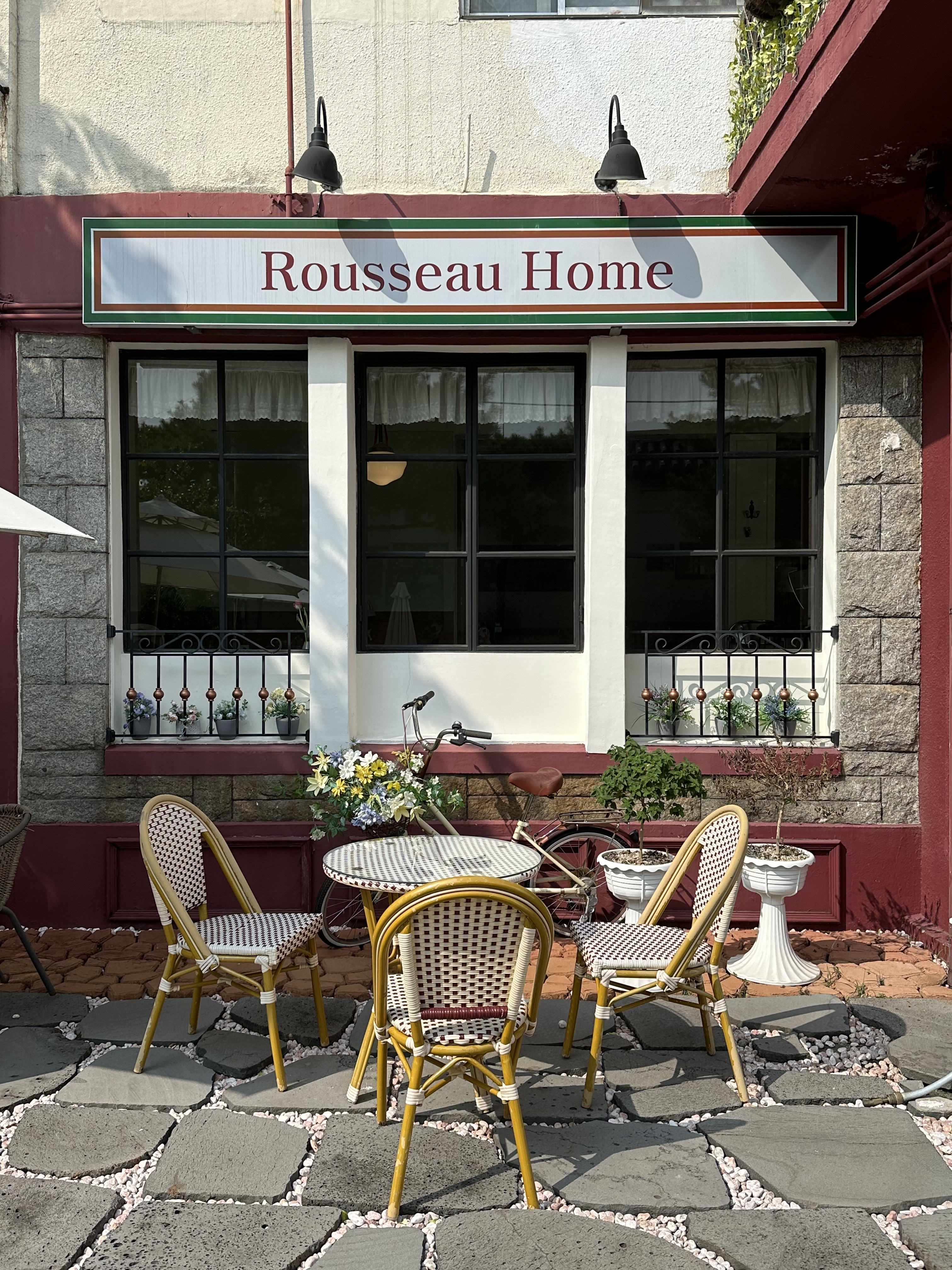 루소홈