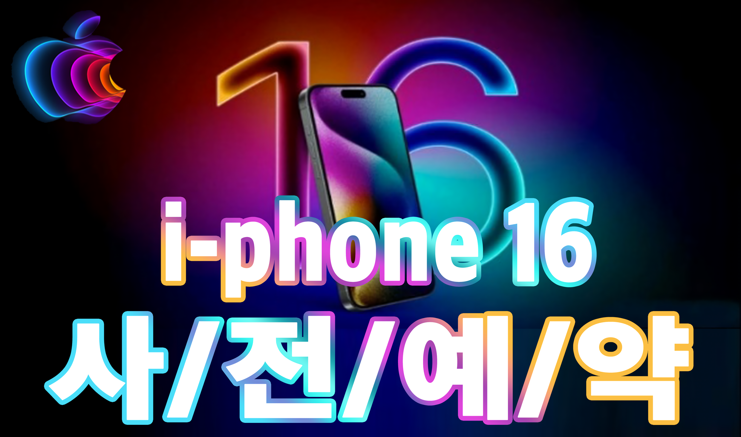 형제통신 신갈점