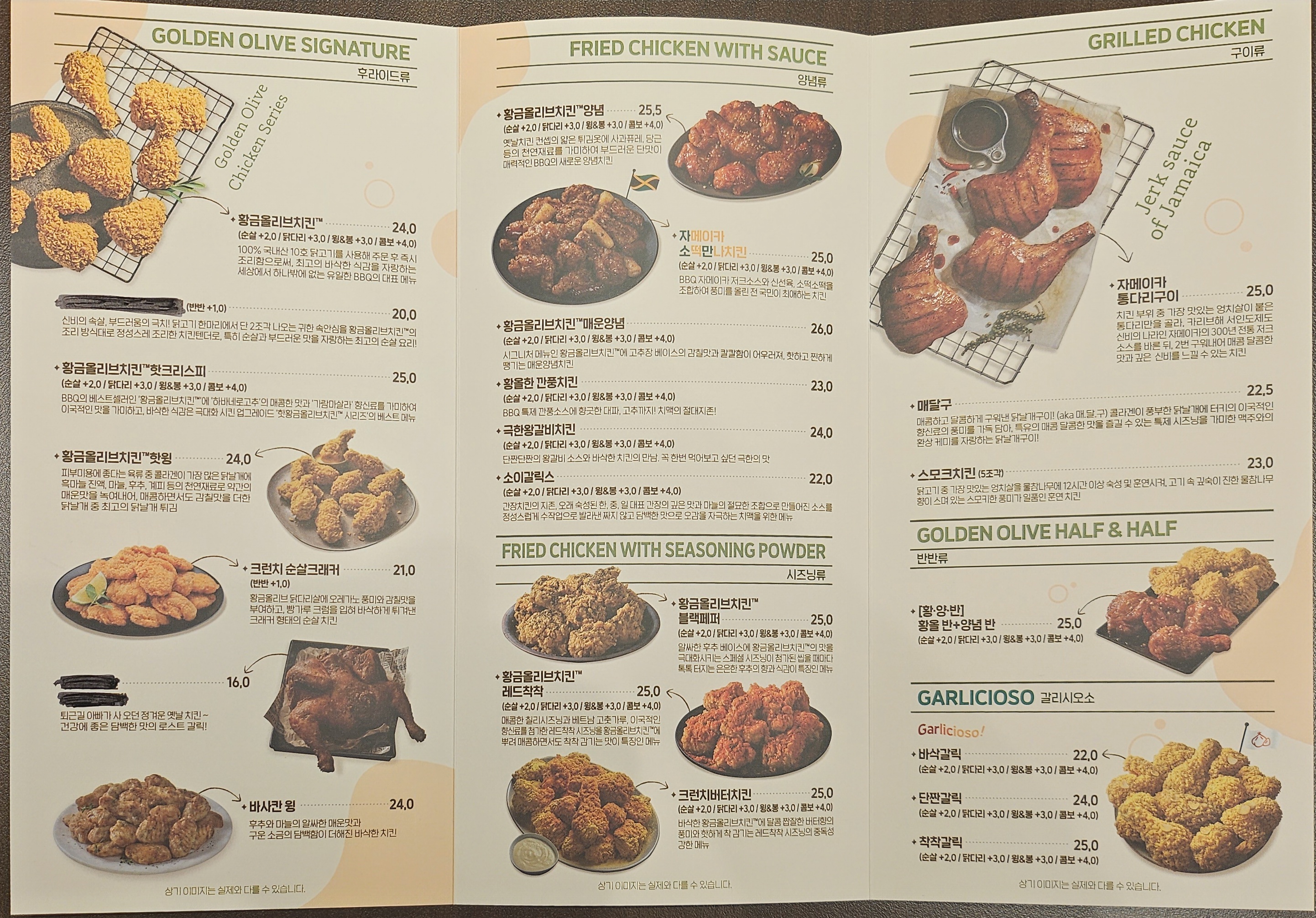 BBQ치킨 춘천조양점