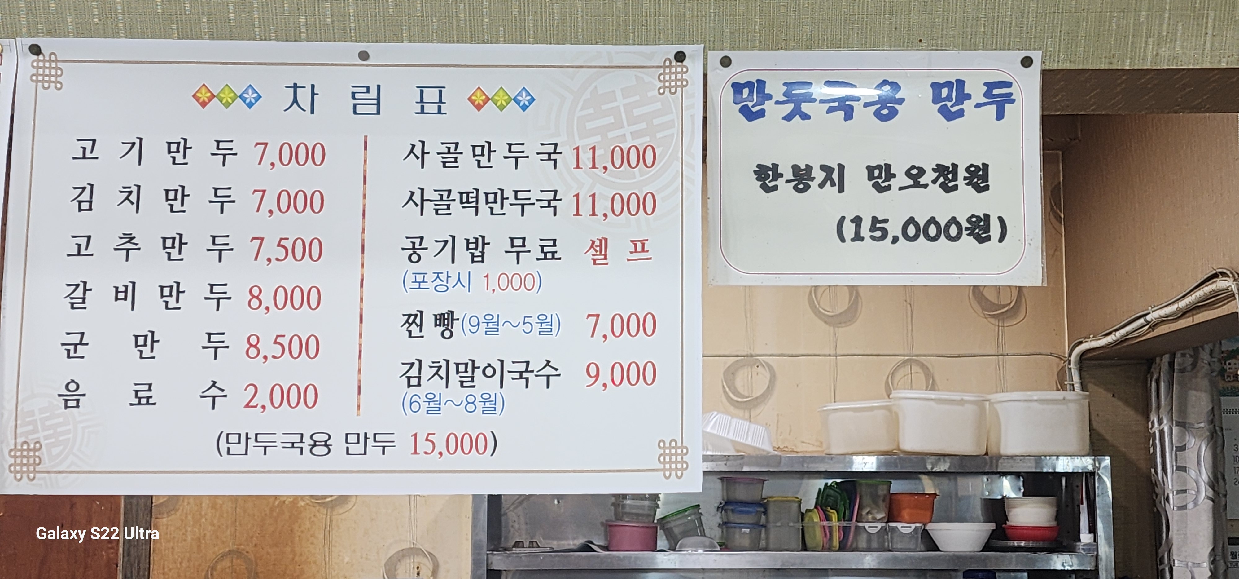 안순영만두