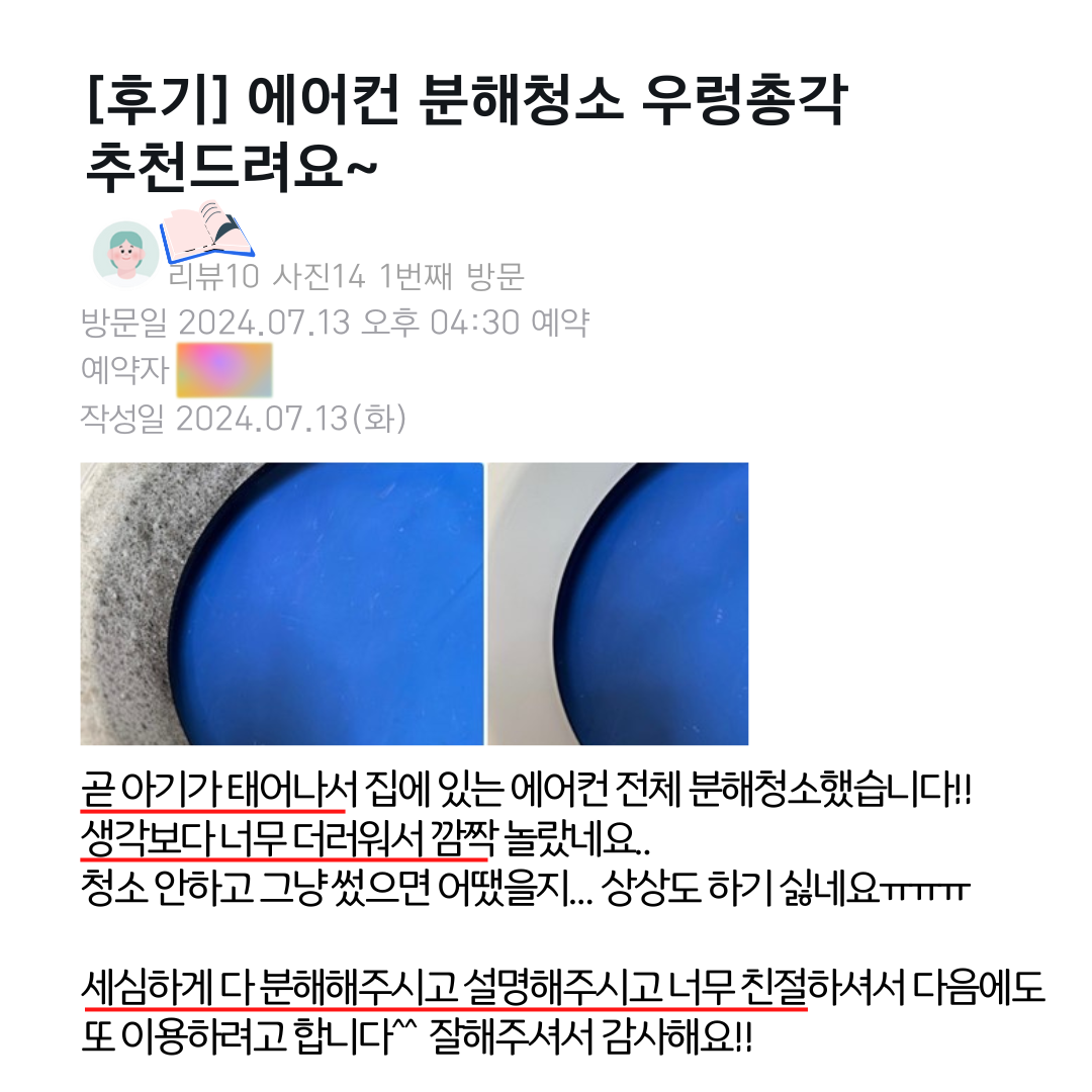 수원에어컨청소 세탁기청소 우렁총각