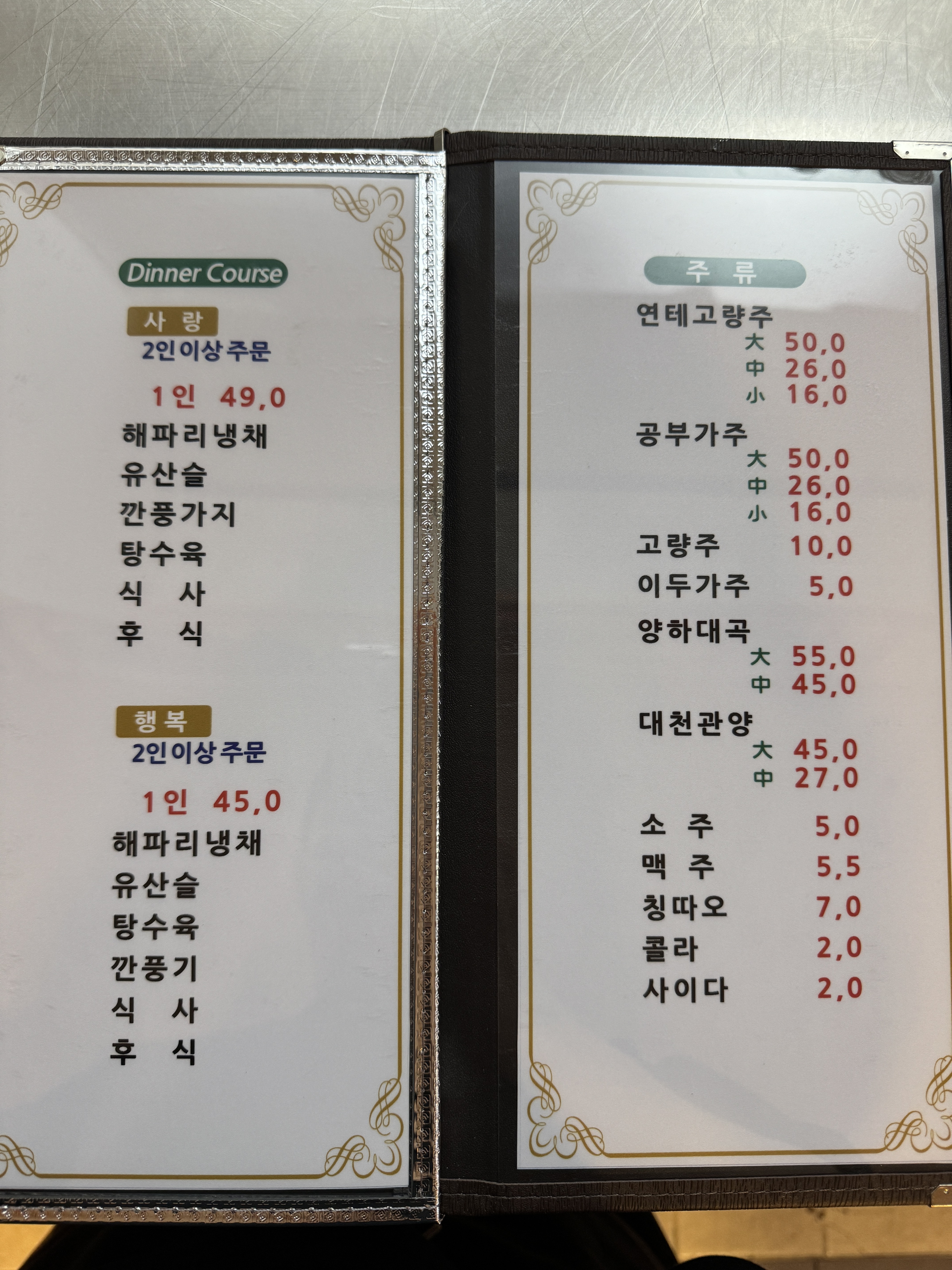 해성원