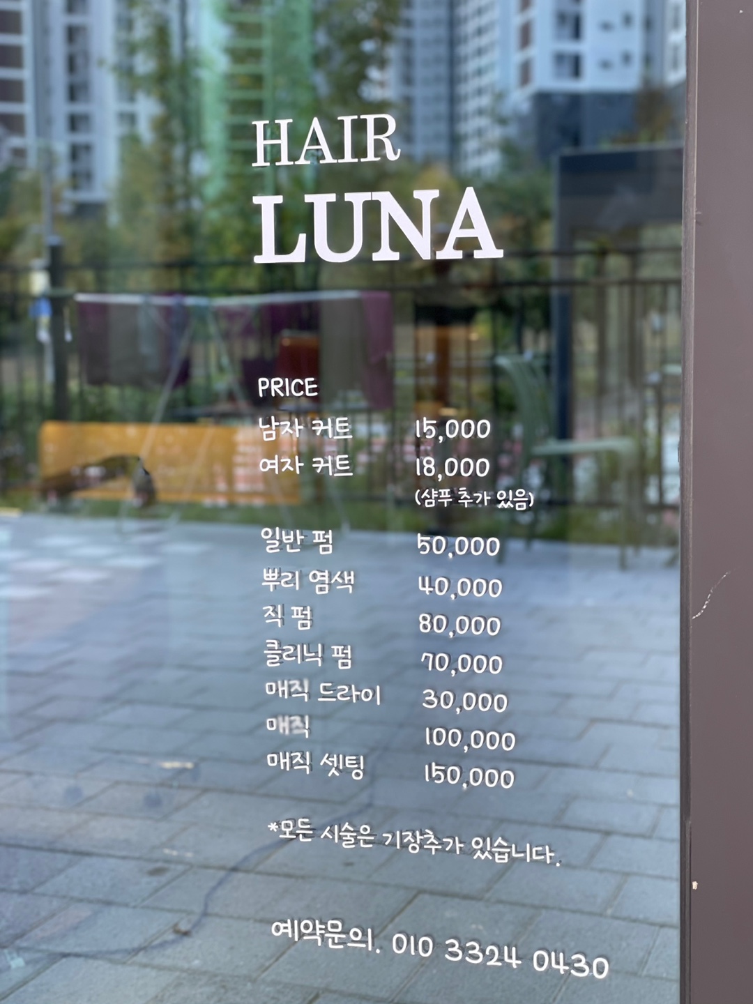 루나헤어