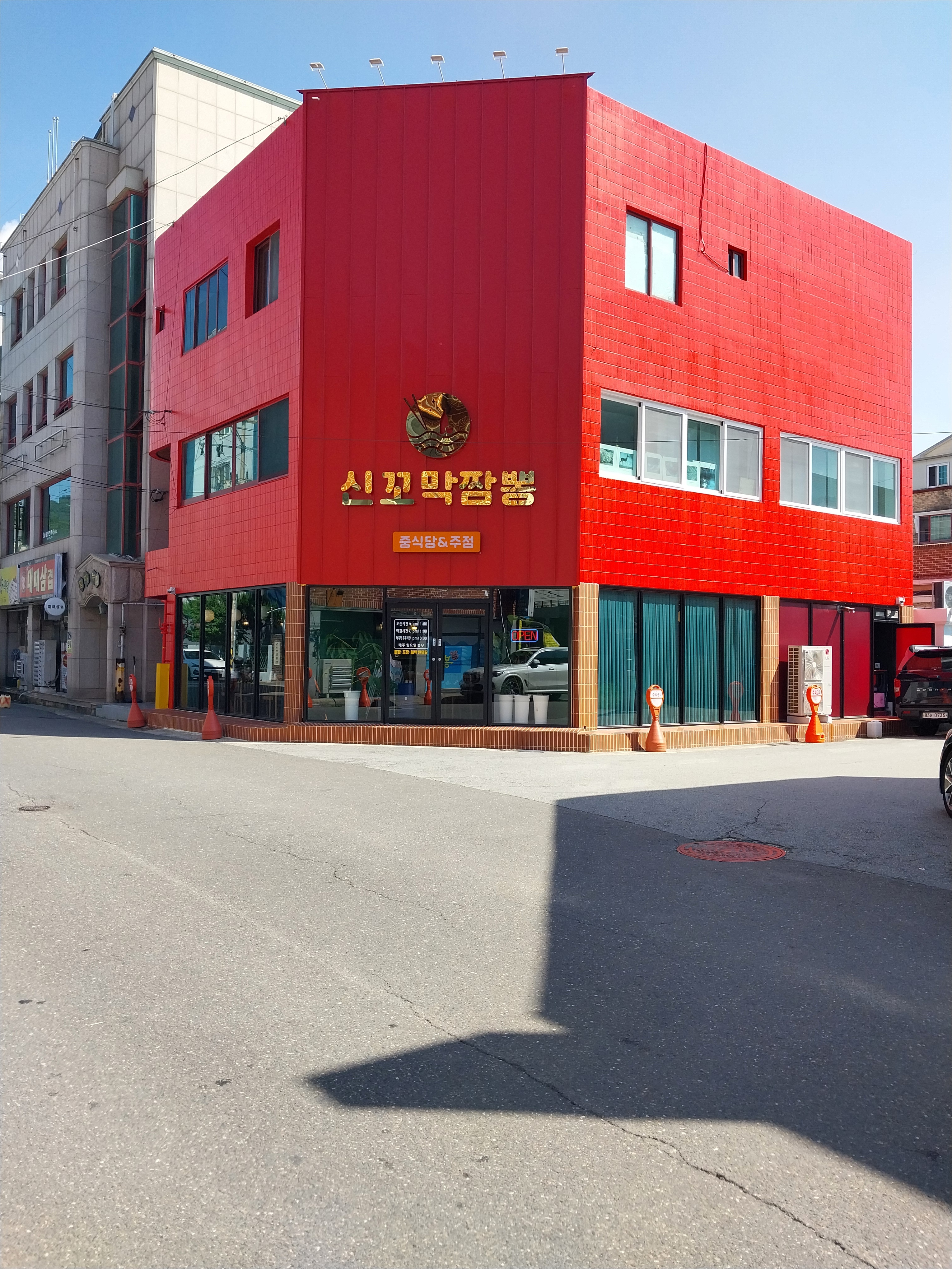 신꼬막짬뽕 경주동천점