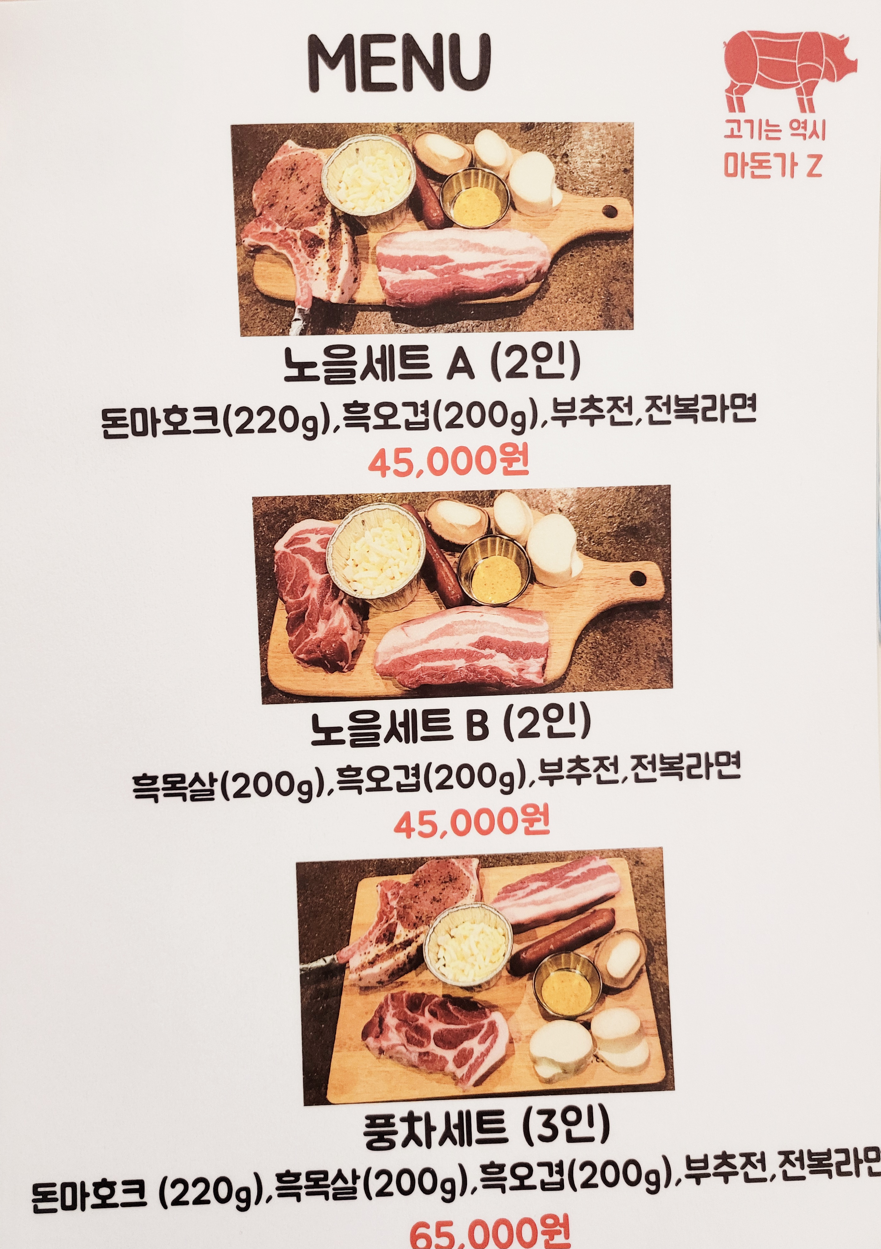 마돈가제트