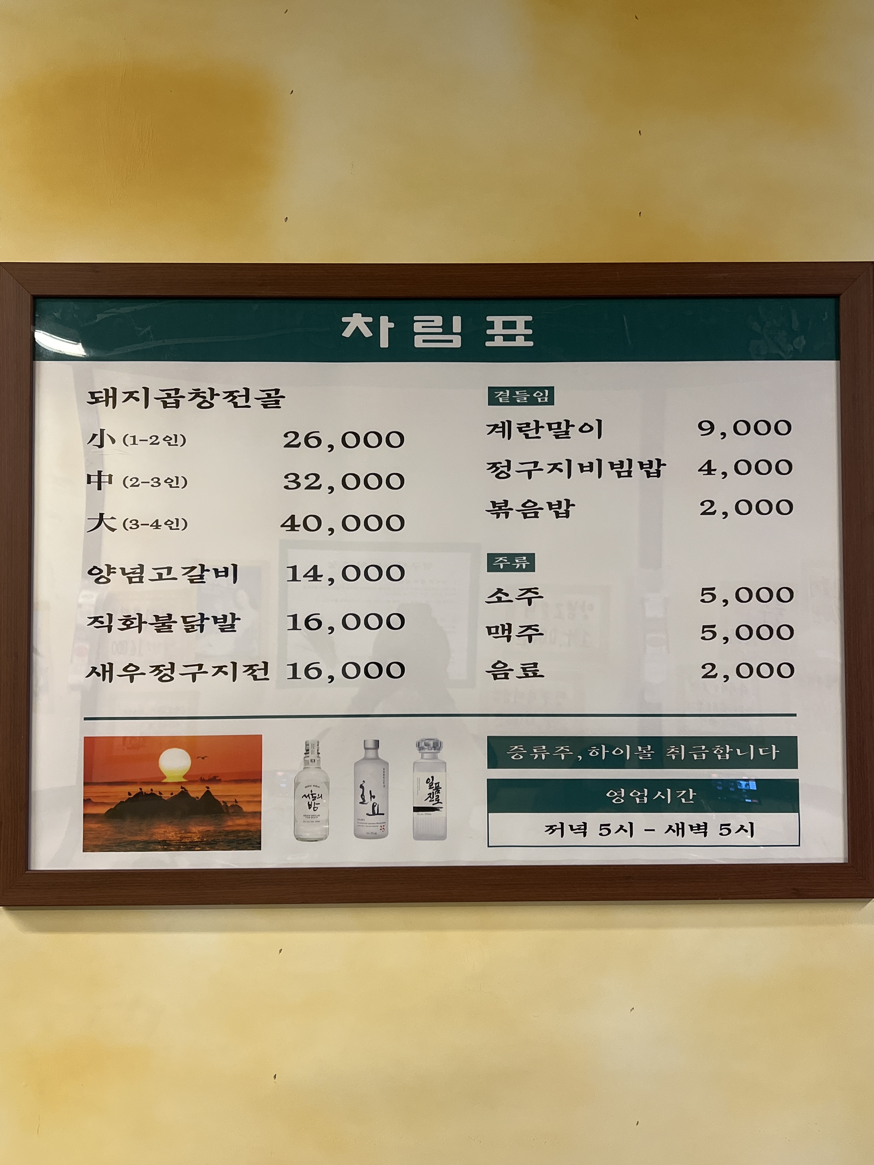 미락곱창