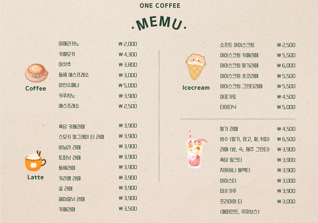 원커피