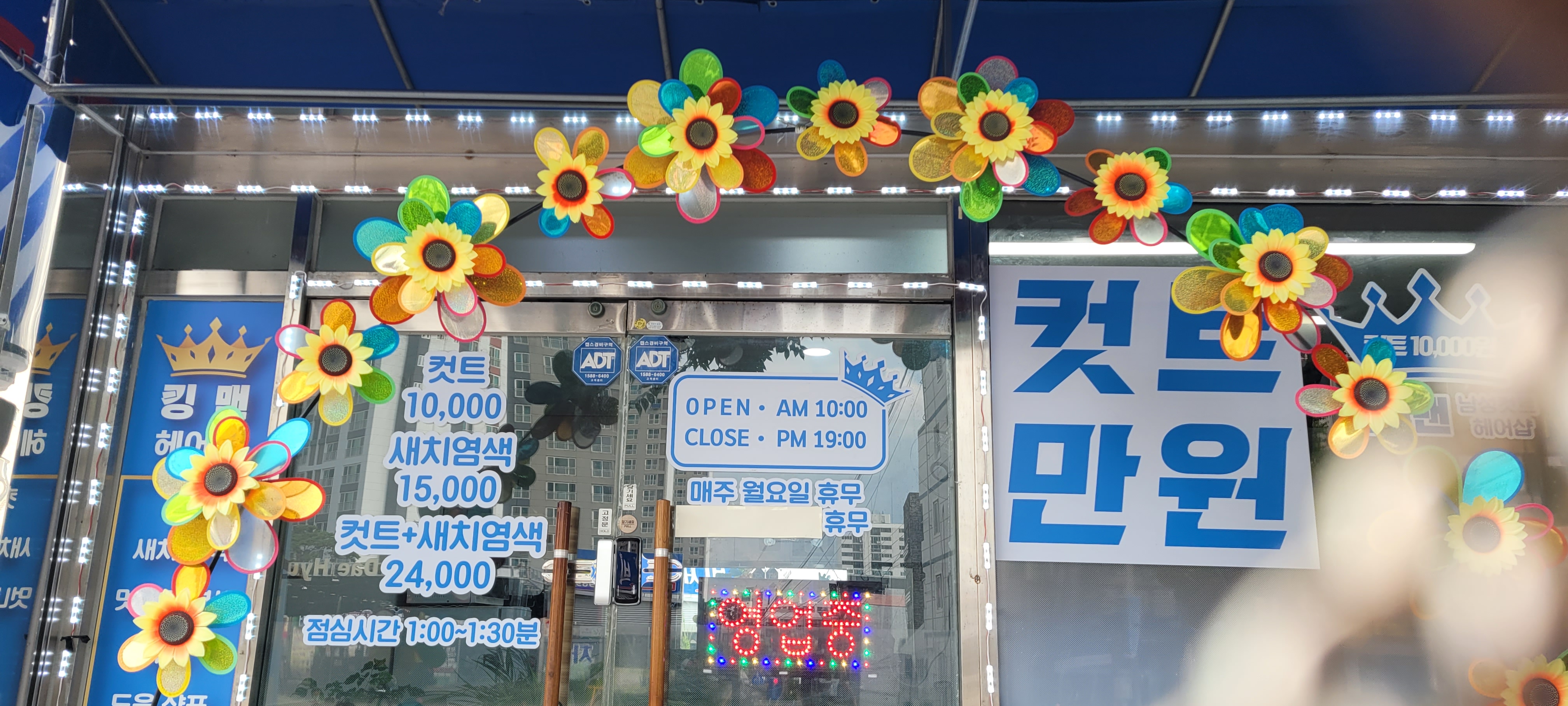 킹맨남성컷트헤어샵