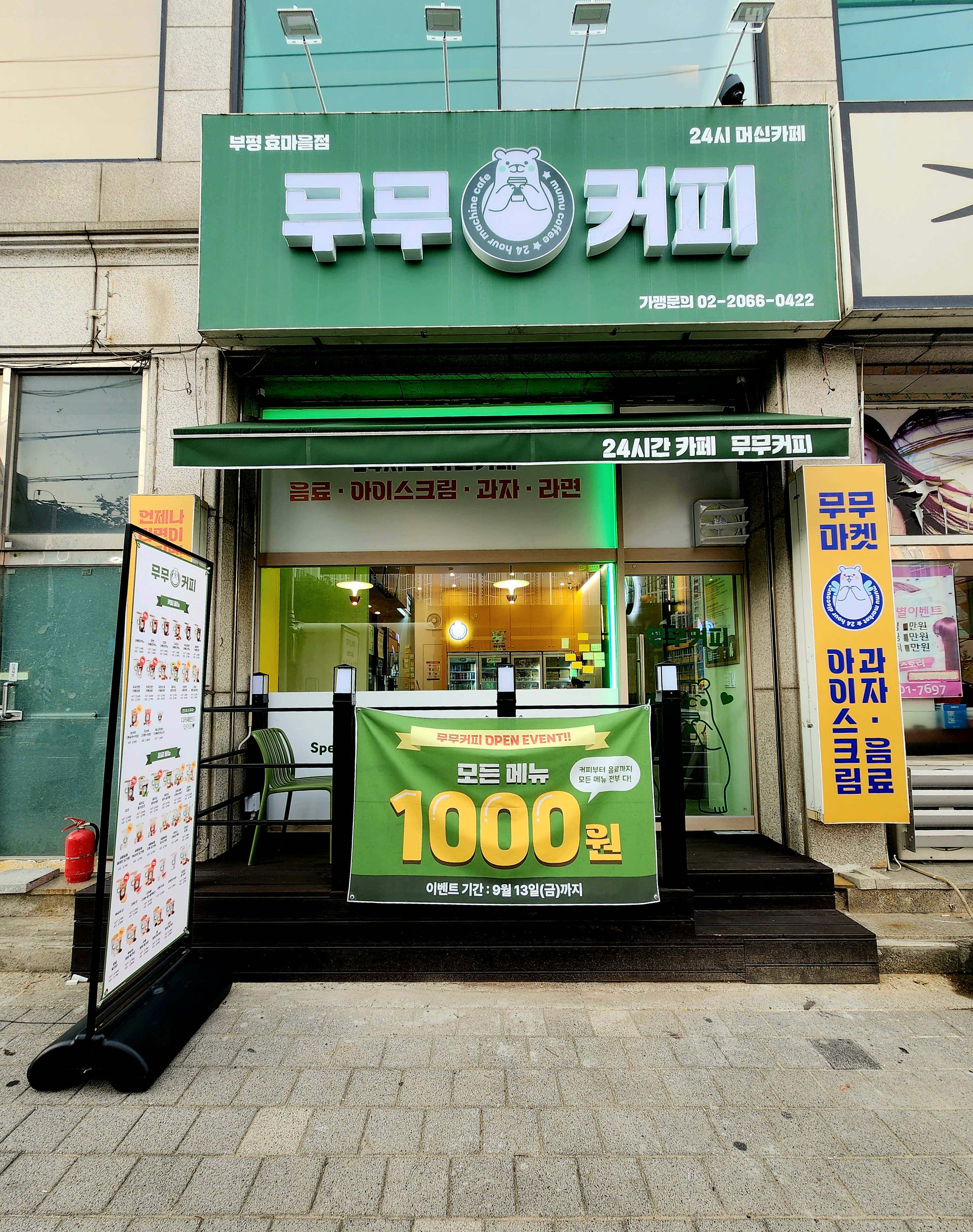 무무커피 대표 이미지