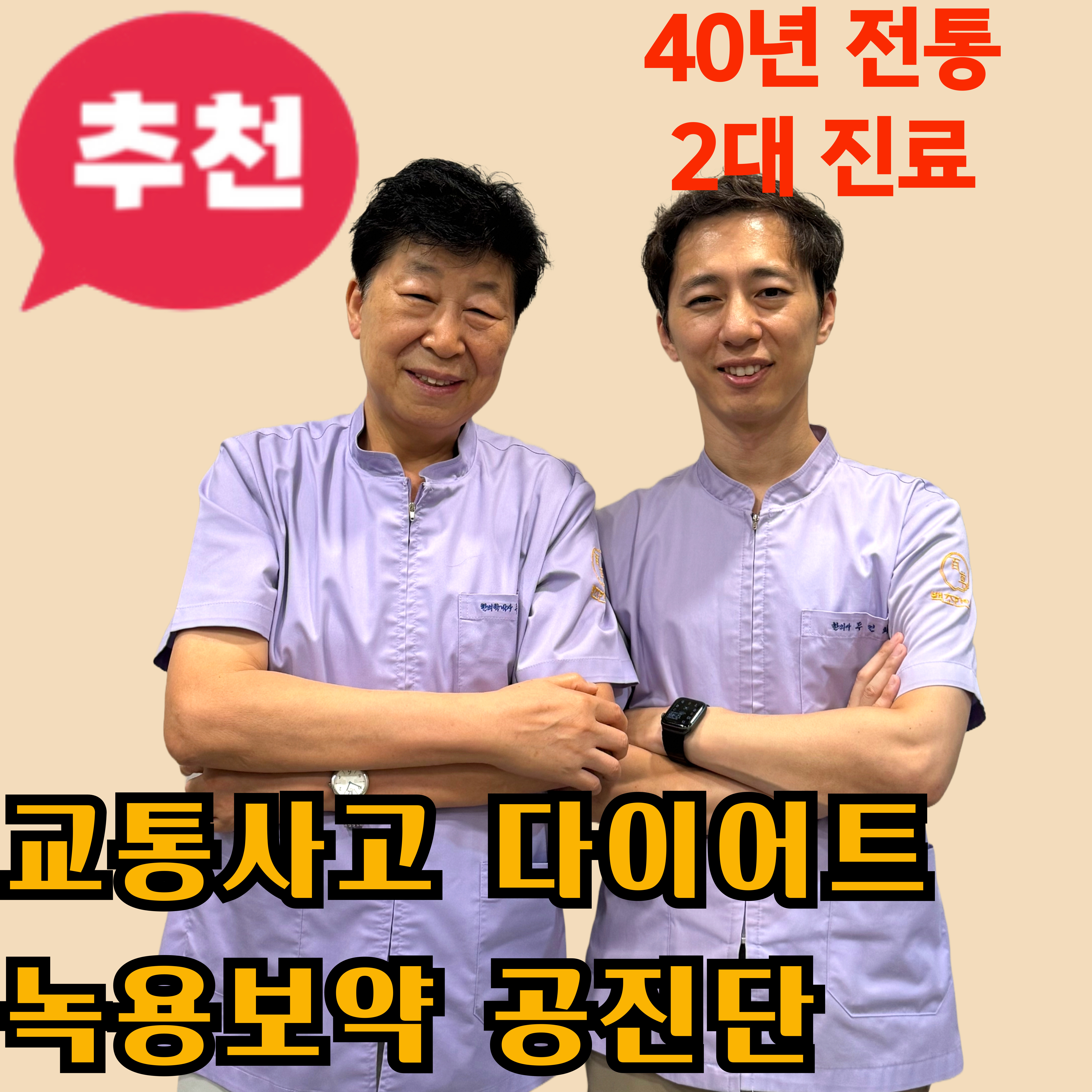 백초한의원 대구본점