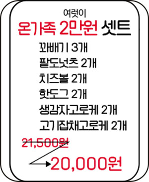 경성찹쌀꽈배기 당산역점