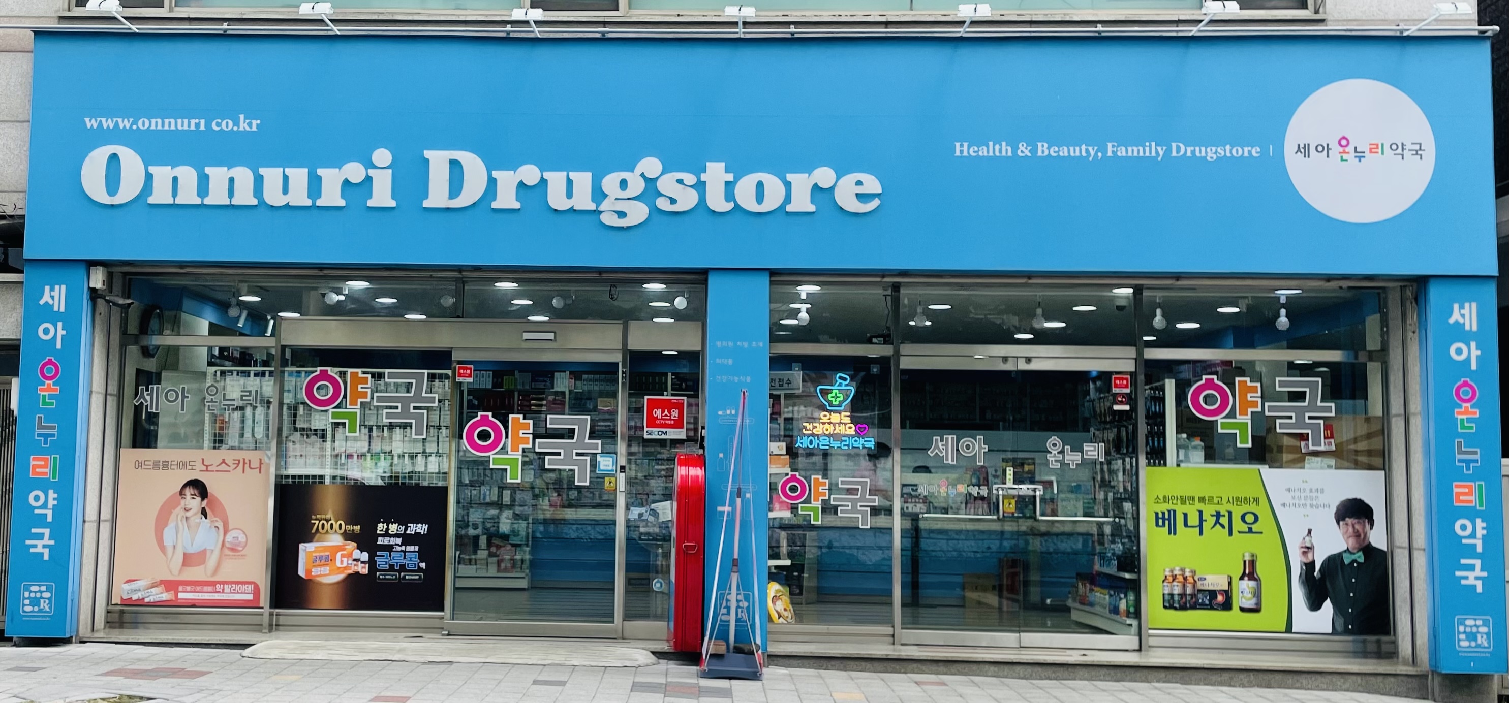 세아온누리약국