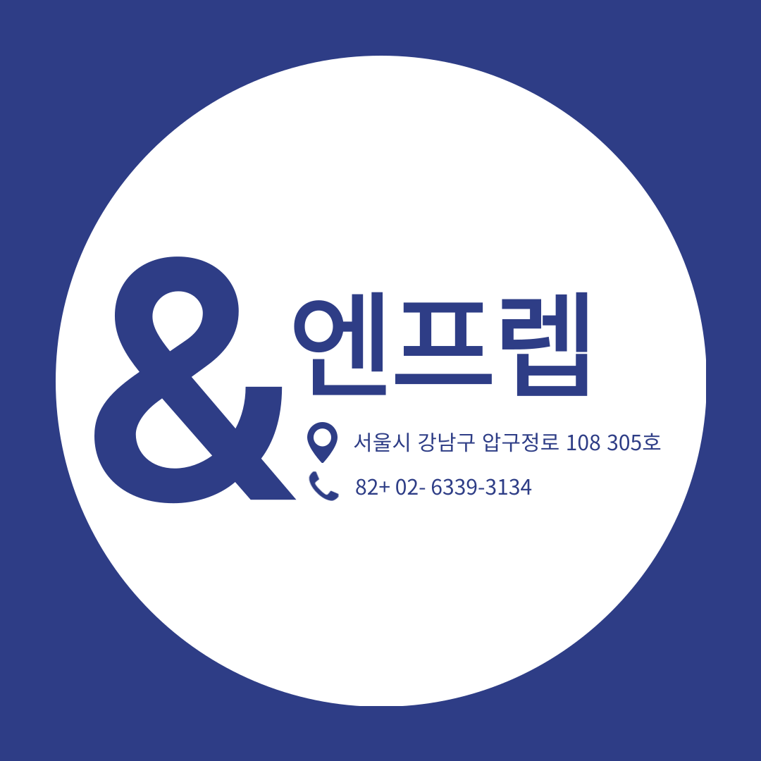 엔프렙학원