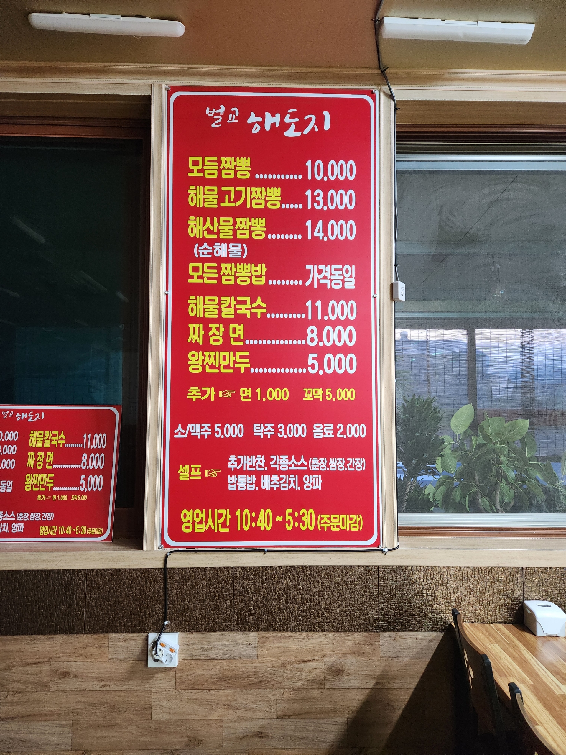 벌교 해도지