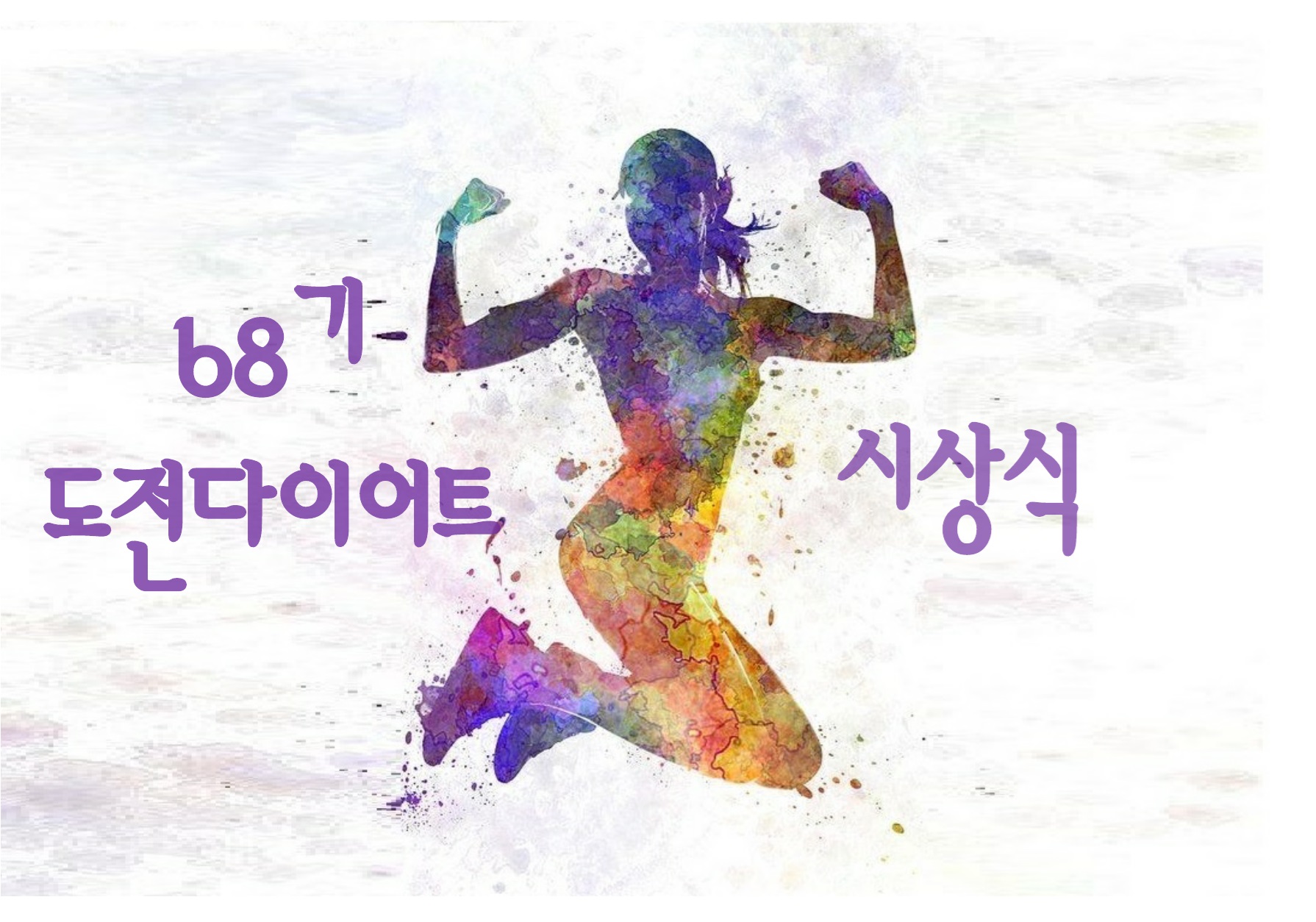 장안굿점핑