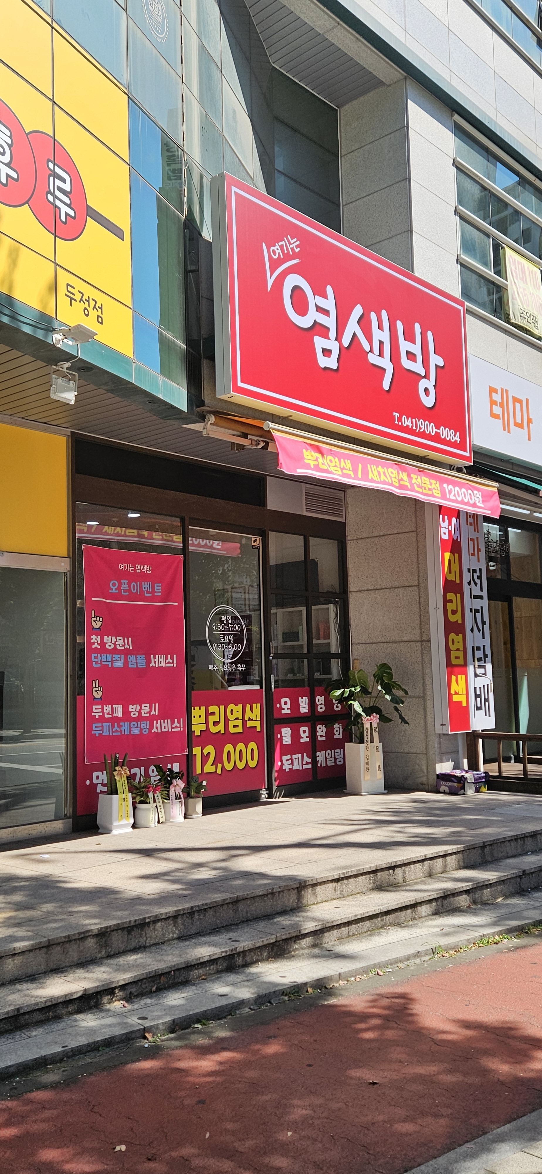 여기는염색방 내부 또는 관련 모습