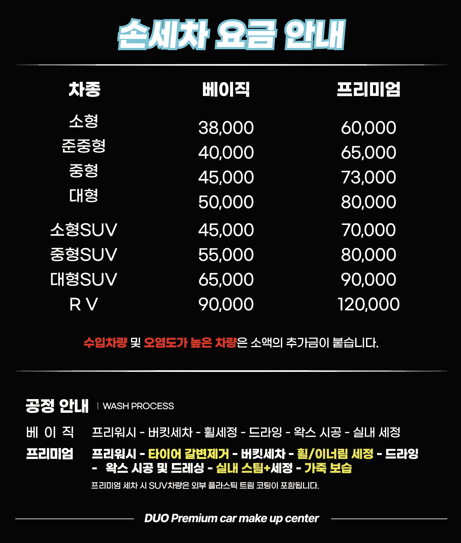 스타손세차