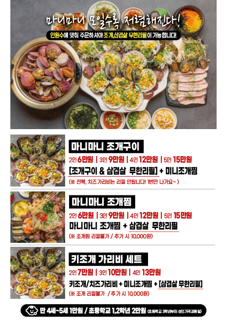 마니마니