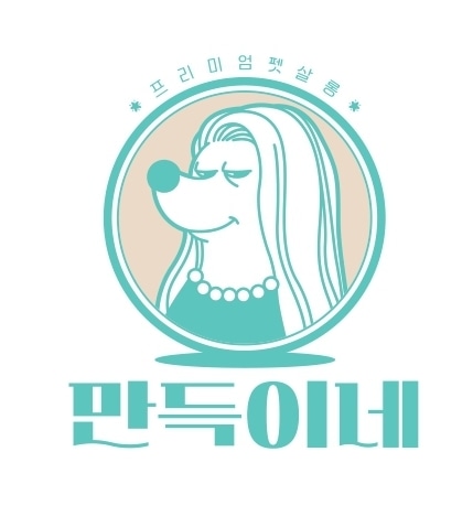 만득이네