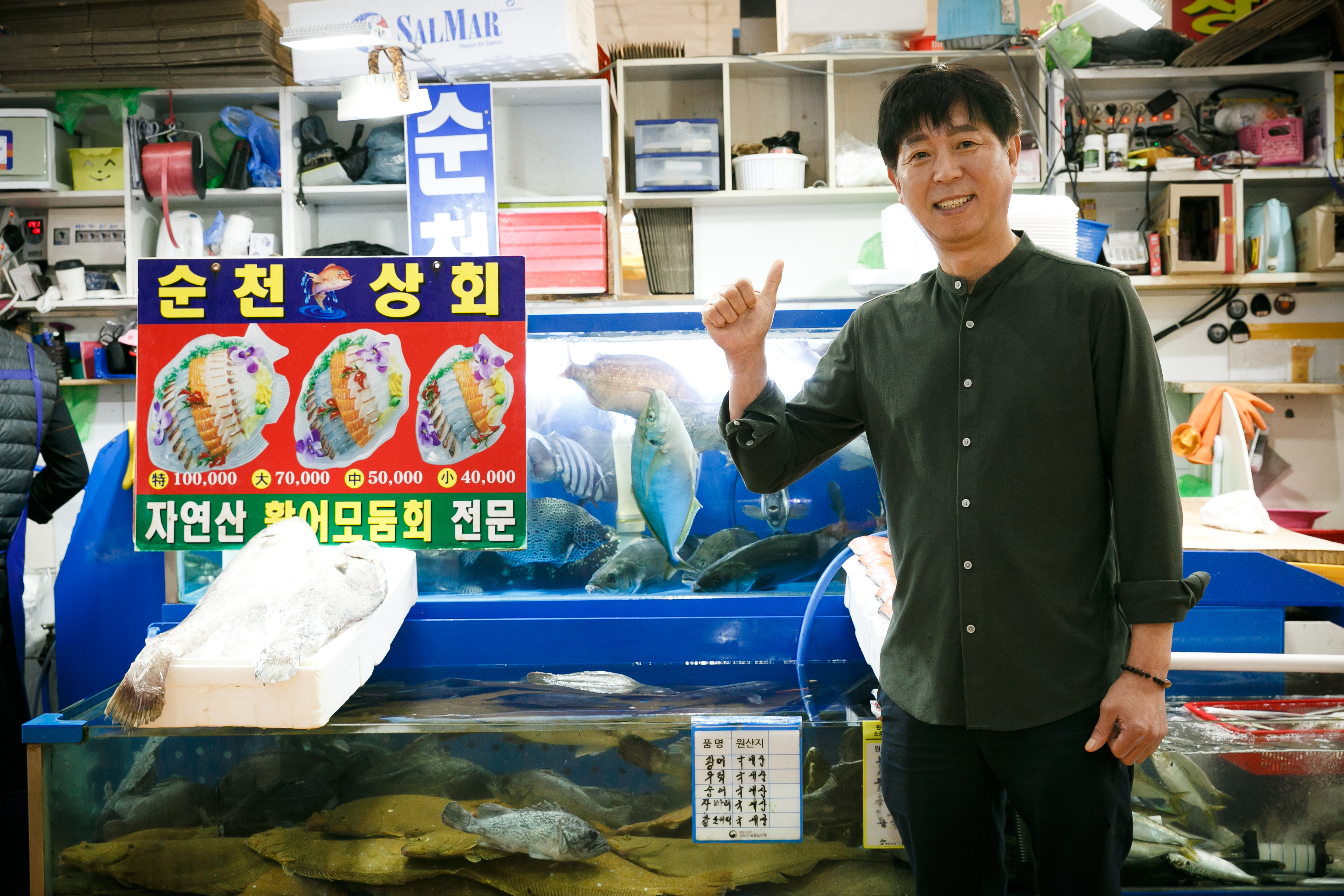 순천상회