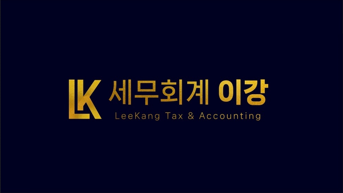세무회계 이강