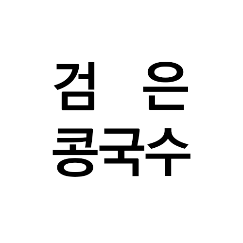 옛맛칼국수