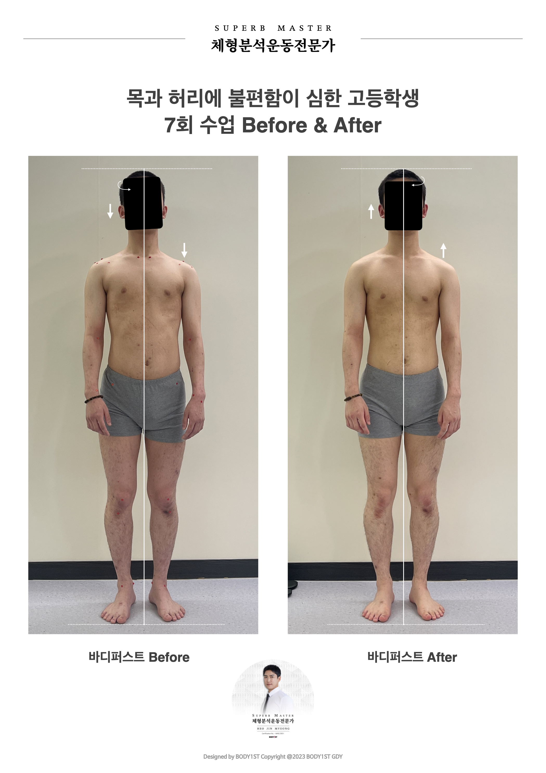 제주체형교정 퍼스널 대표 이미지