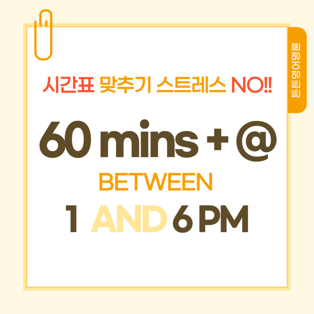 튼튼영어마스터클럽 명륜어학원