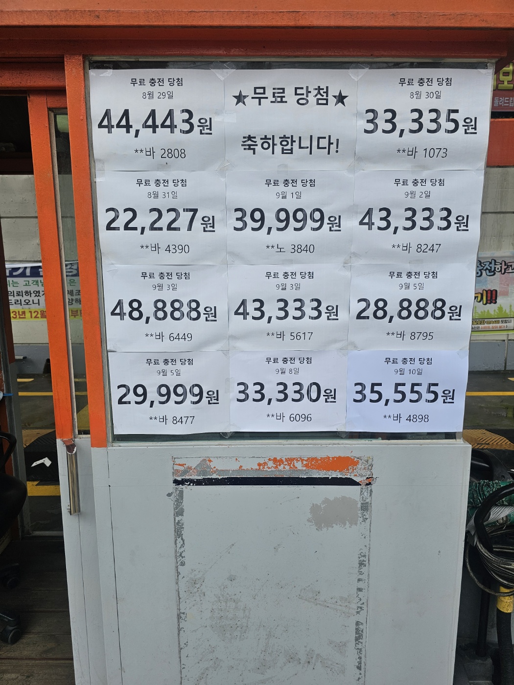 E1 영도LPG충전소