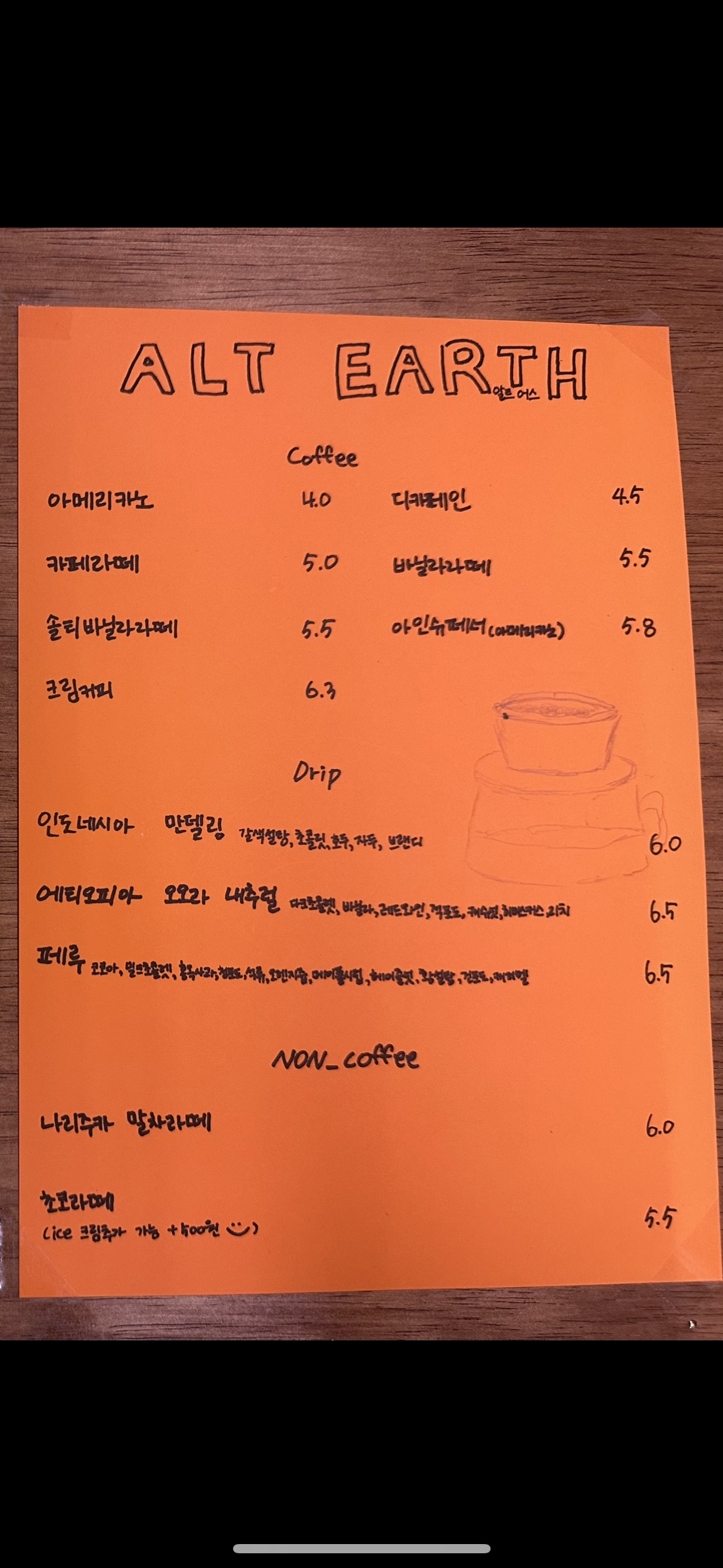 알트어스