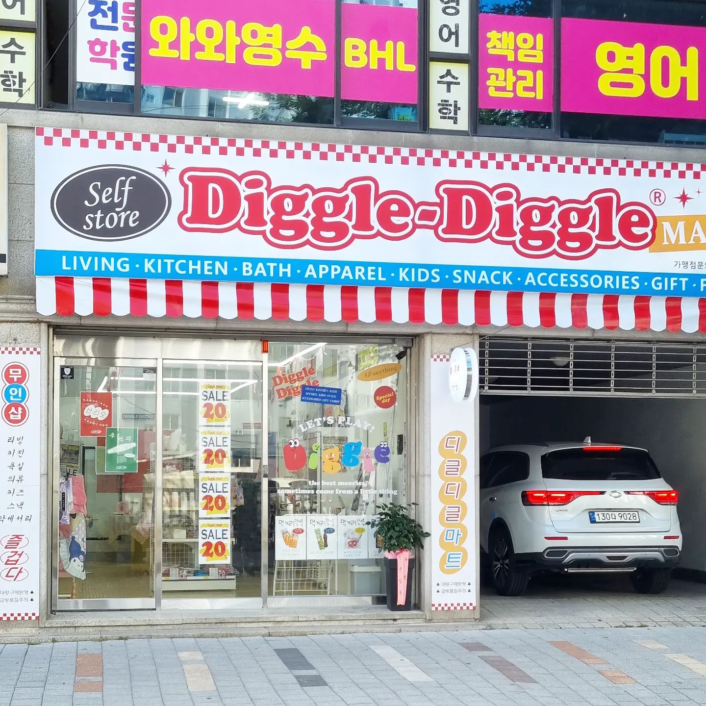 디글디글 강릉점