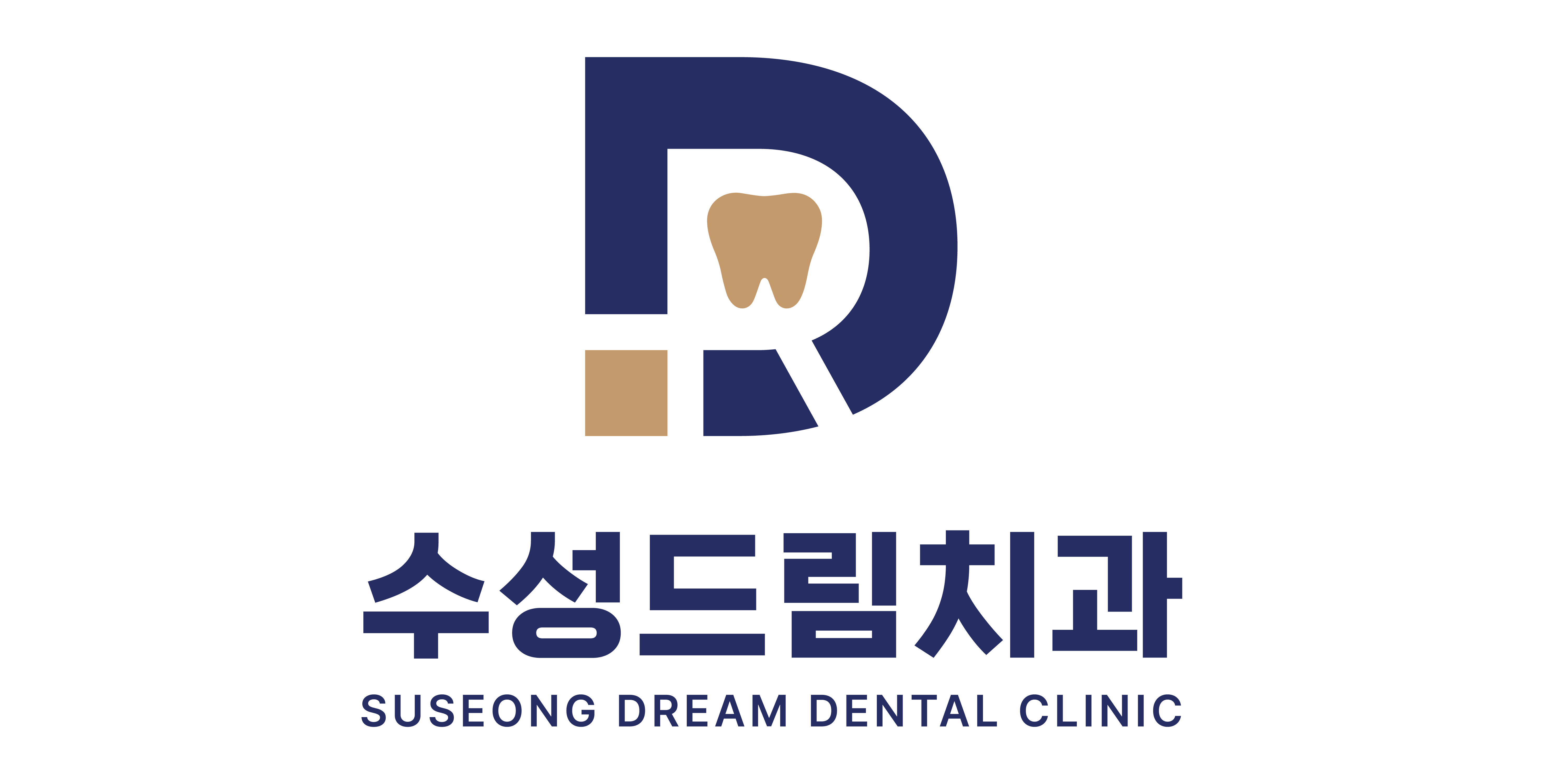 수성드림치과의원