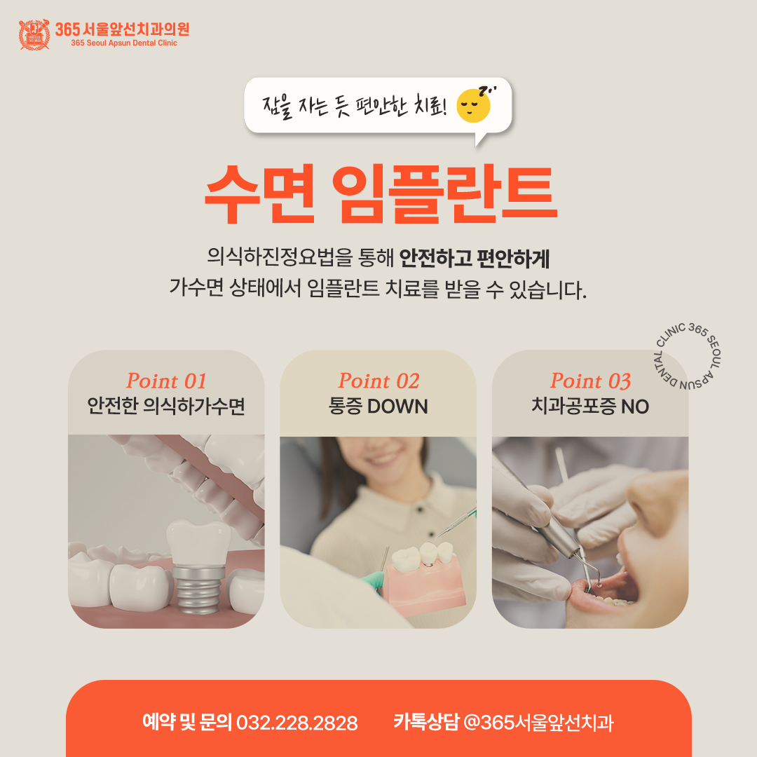 365서울앞선치과의원 대표 이미지