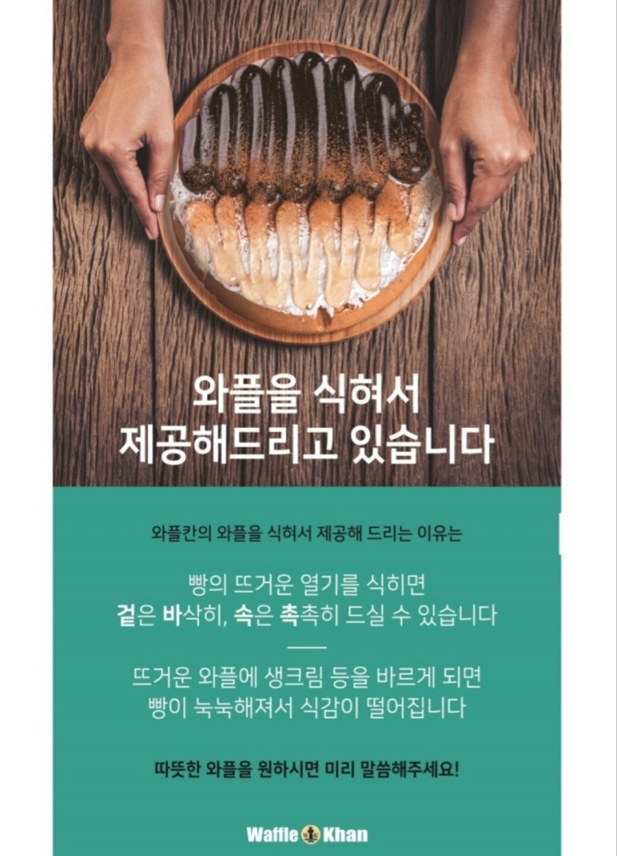 와플칸 구미산동점