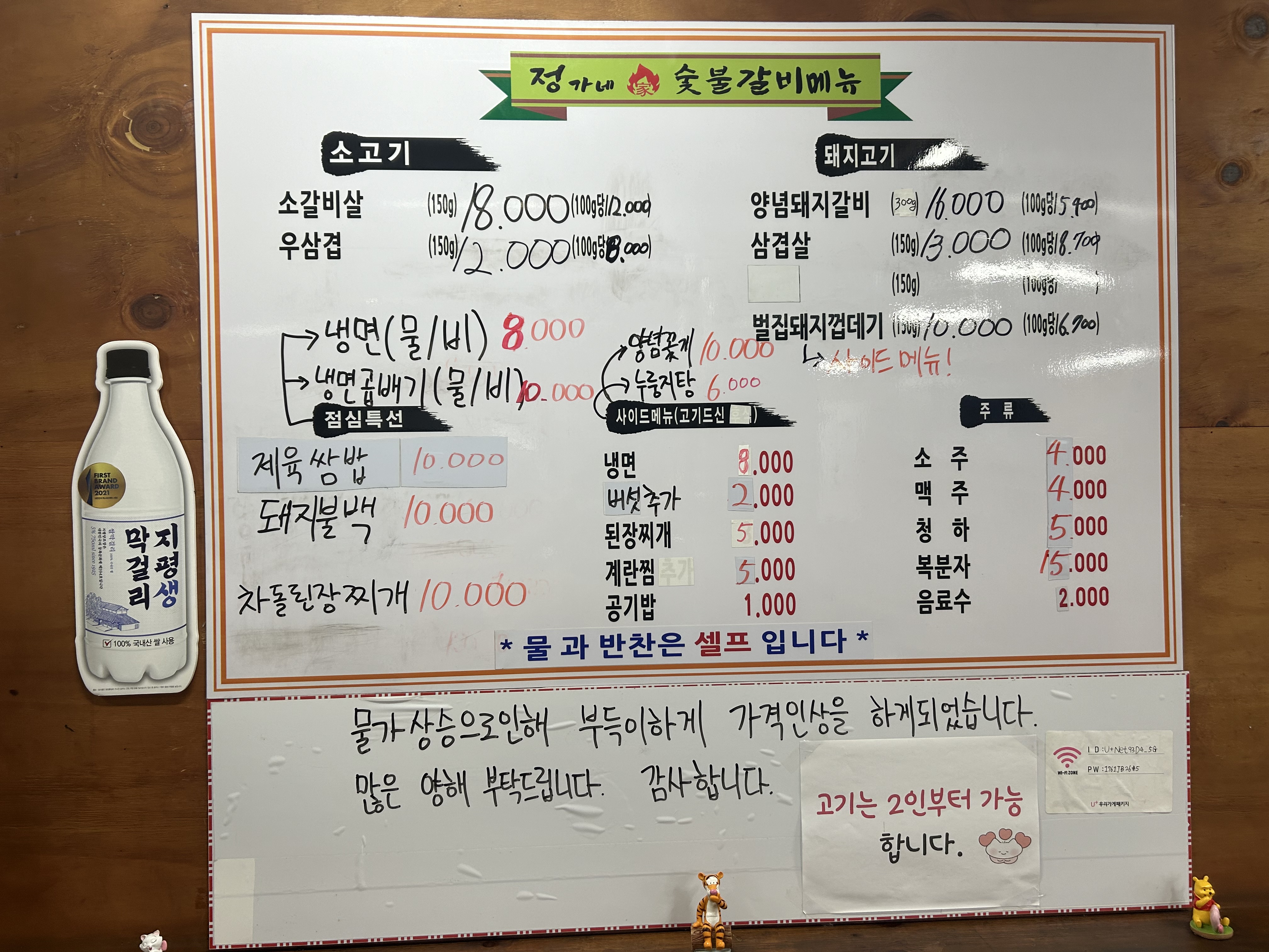 정가네숯불갈비