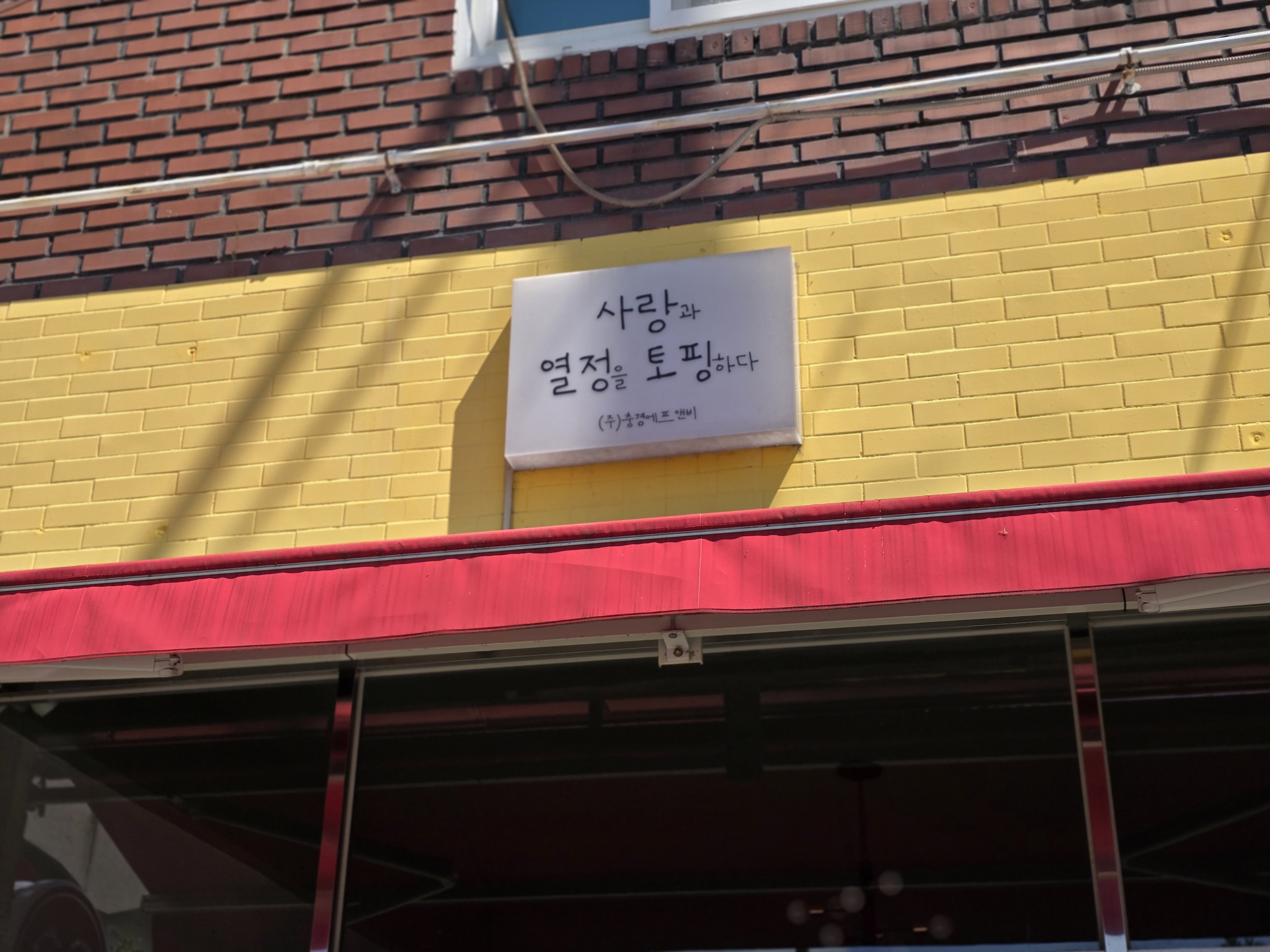 남매피자 본점