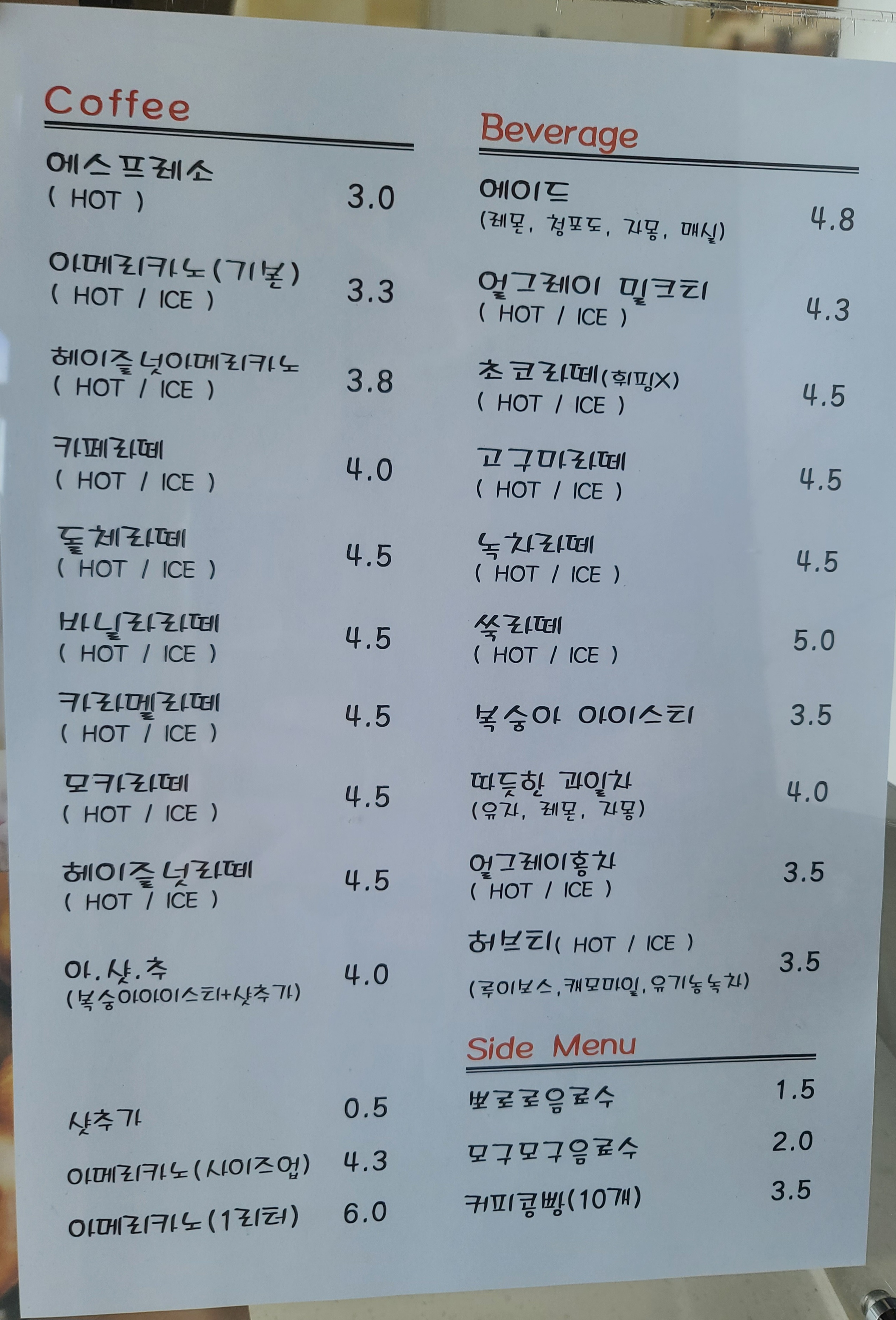 커피콩테이너
