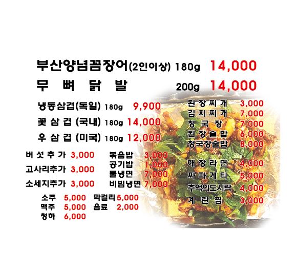 돼지삼춘
