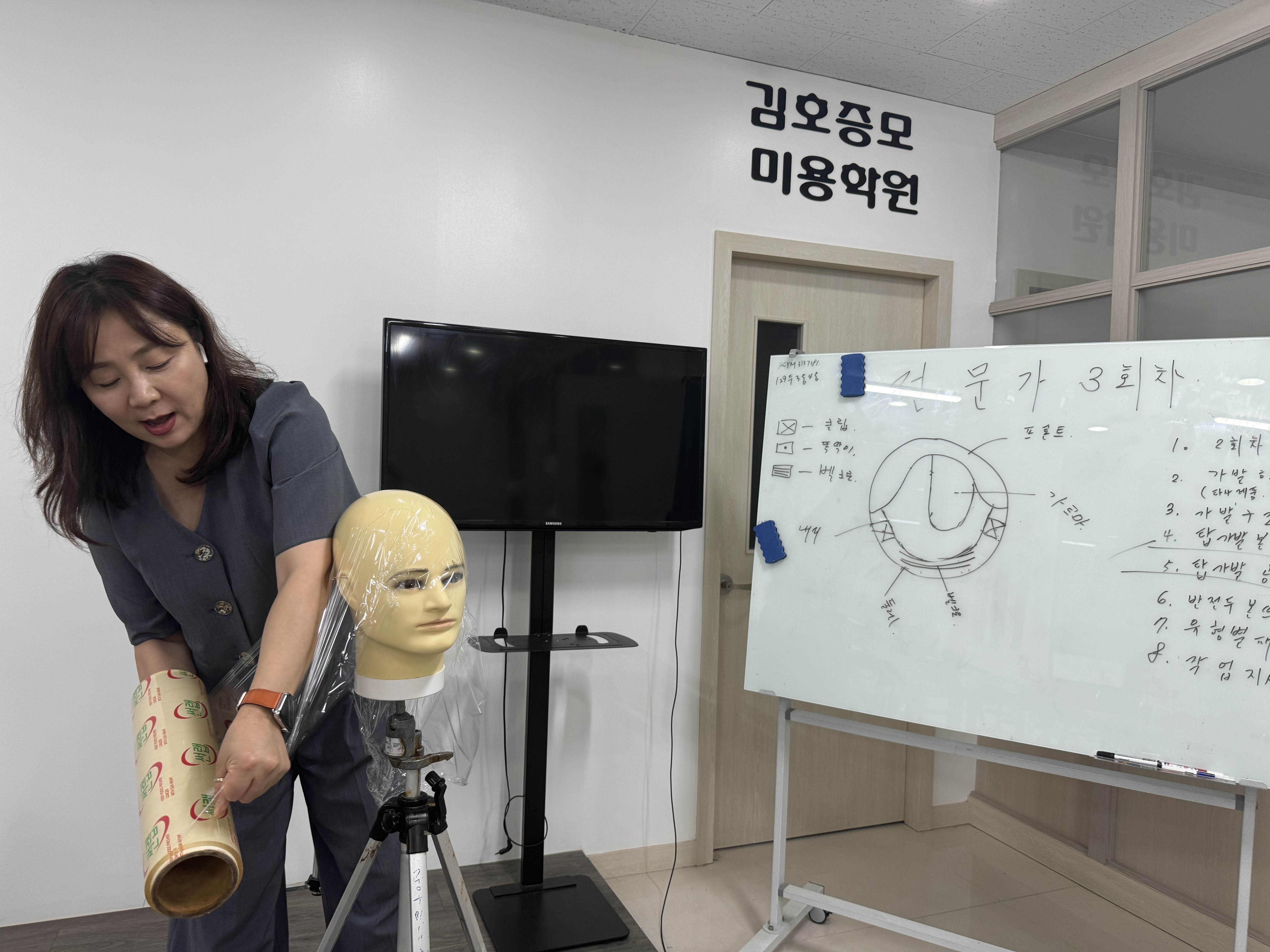 김호증모가발미용학원