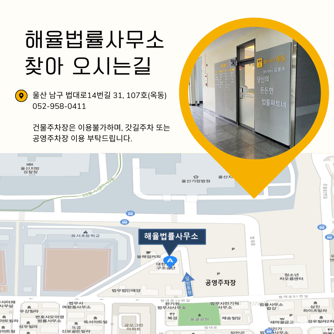 해율법률사무소 대표 이미지