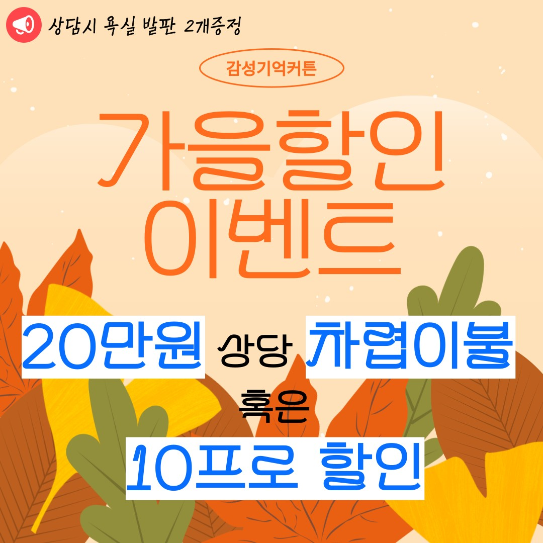 감성기억 커튼블라인드 파주점